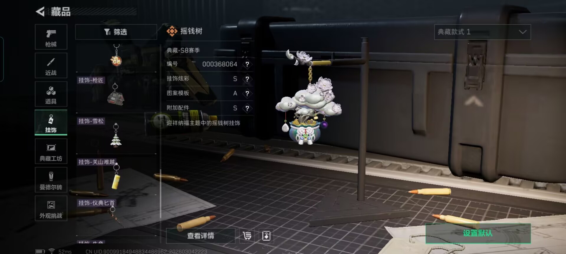 SJZQM459595三角洲行动账号详情图11