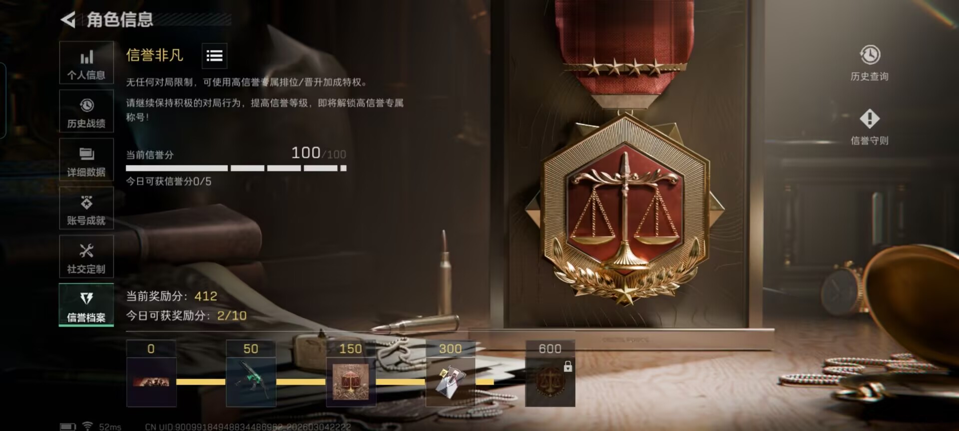 SJZQM459595三角洲行动账号详情图13