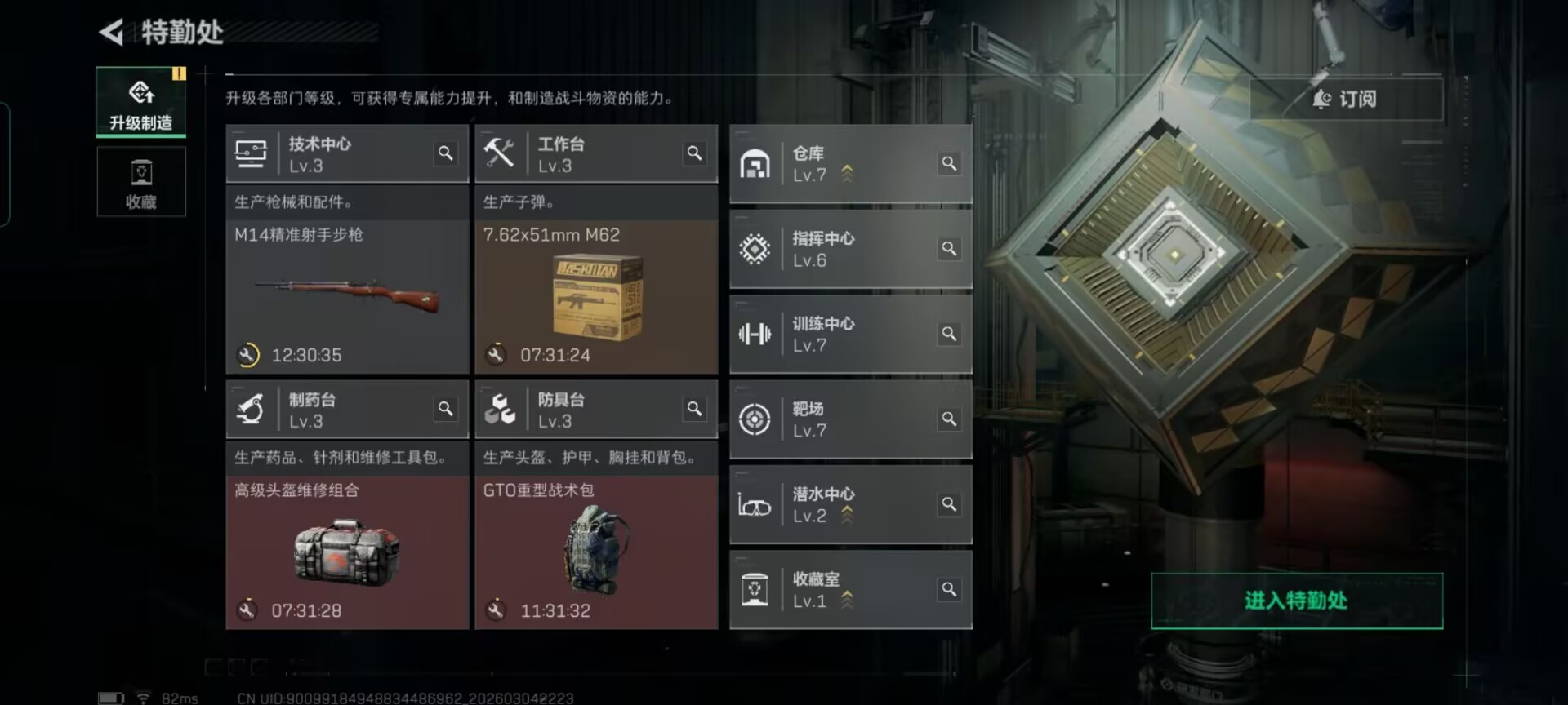 SJZQM459595三角洲行动账号详情图3