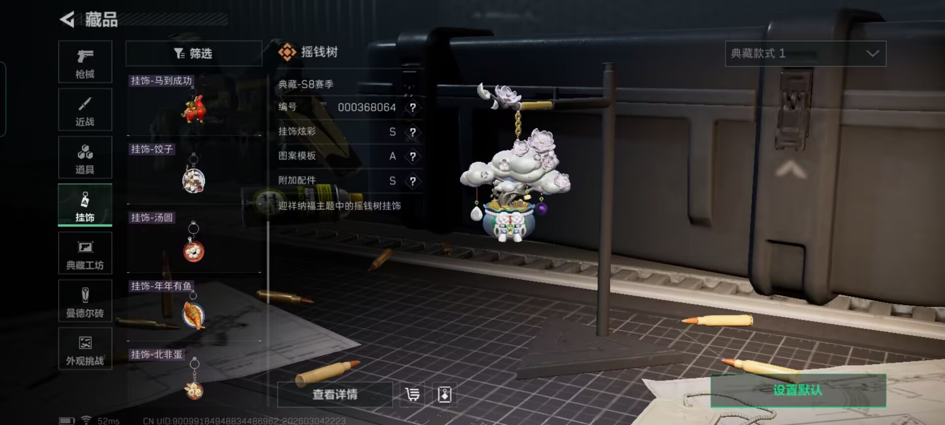 SJZQM459595三角洲行动账号详情图14