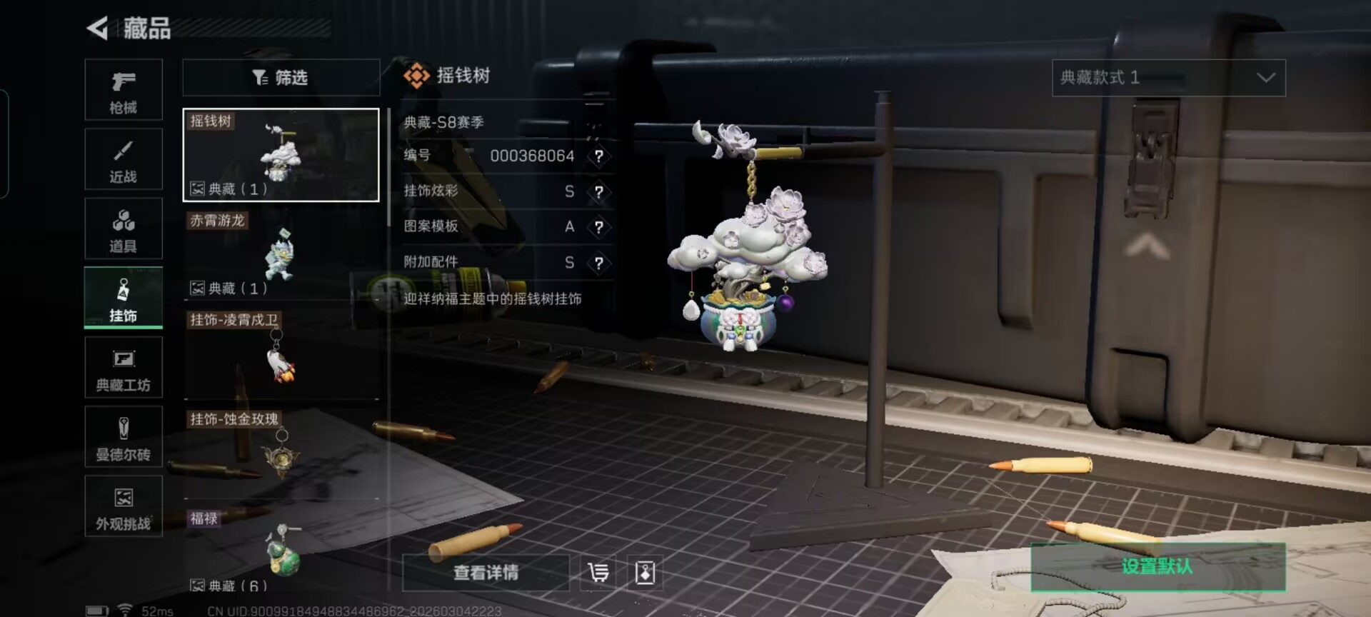 SJZQM459595三角洲行动账号详情图16