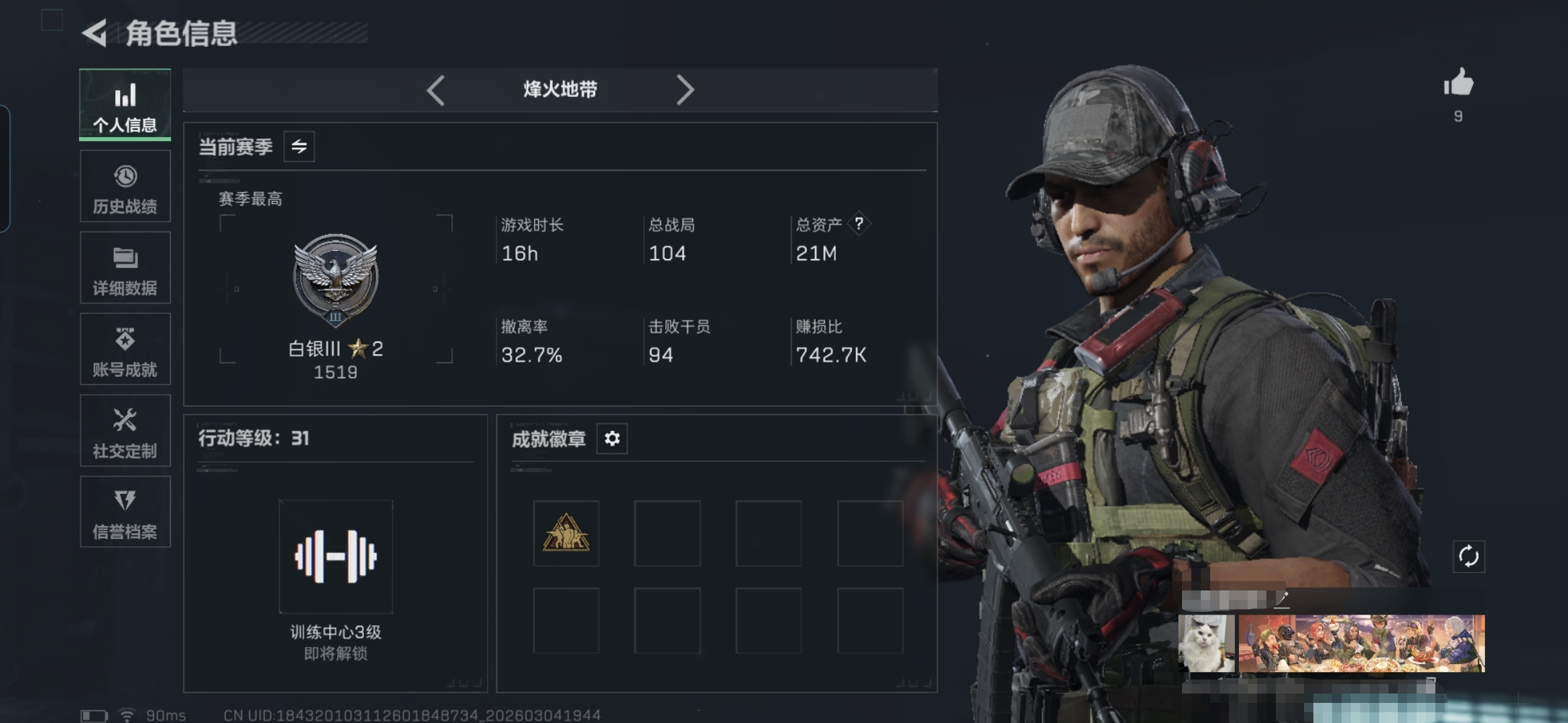 三角洲行动账号QQMSJ3627【特价出售小号无二次不包】三端互通-总价值21.03M-哈夫币4,553.22-烽火地