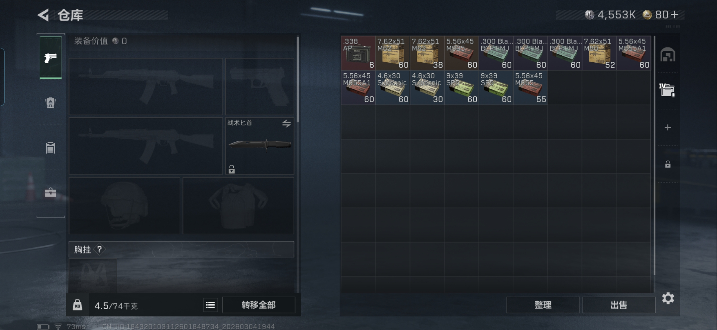 SJZQM459597三角洲行动账号详情图6