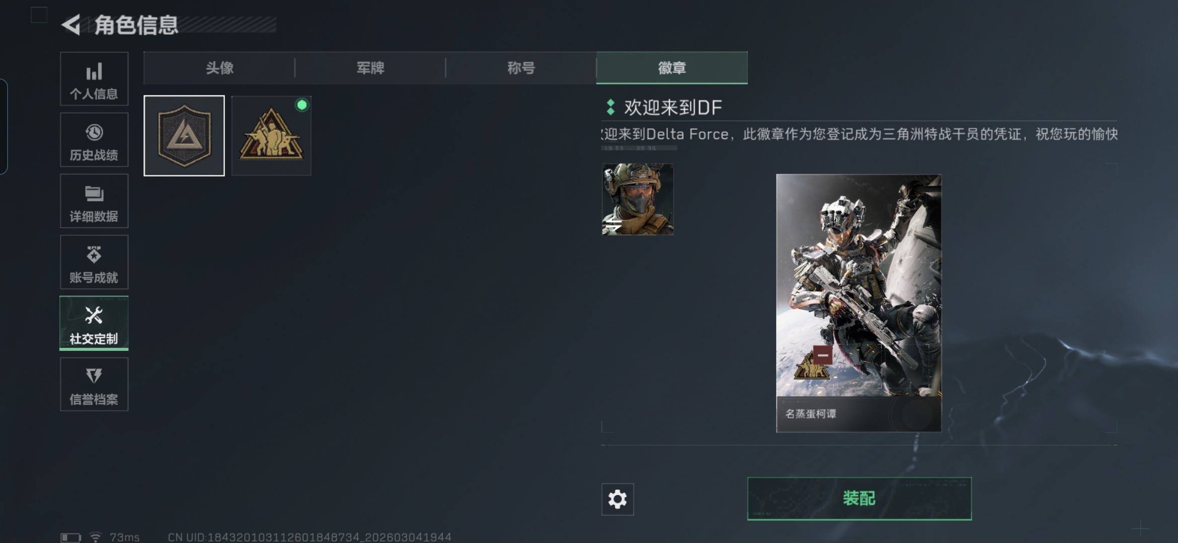 SJZQM459597三角洲行动账号详情图3