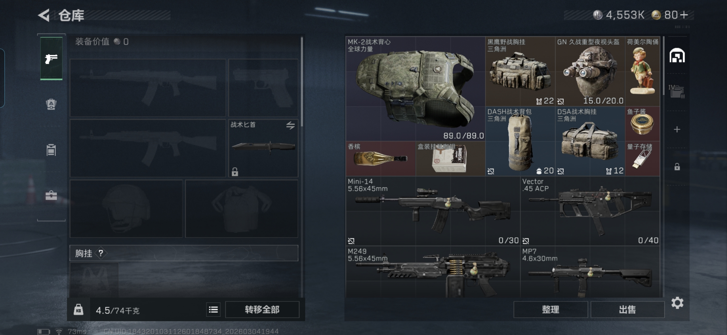 SJZQM459597三角洲行动账号详情图5