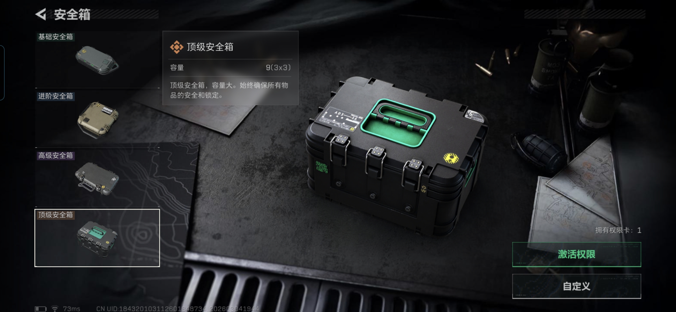 SJZQM459597三角洲行动账号详情图7