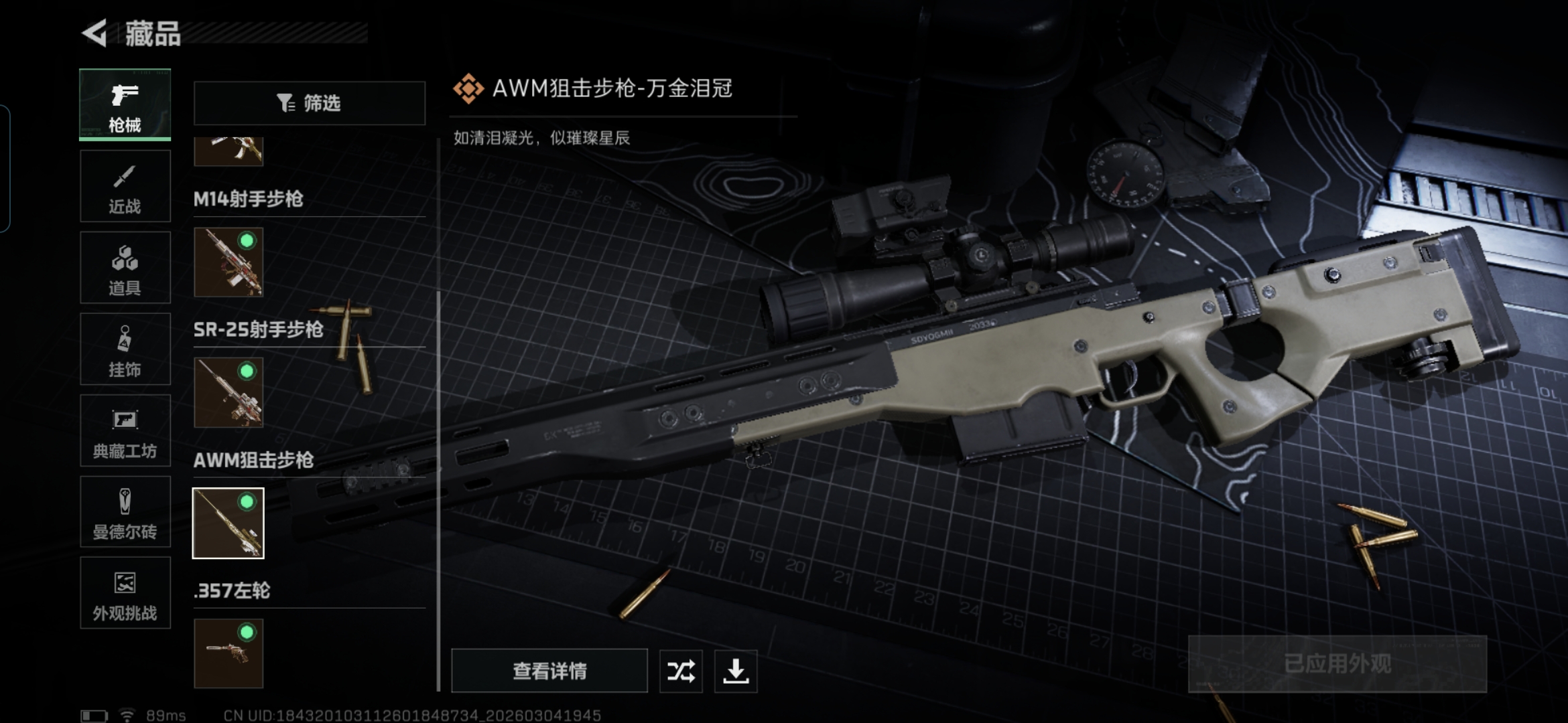 SJZQM459597三角洲行动账号详情图11