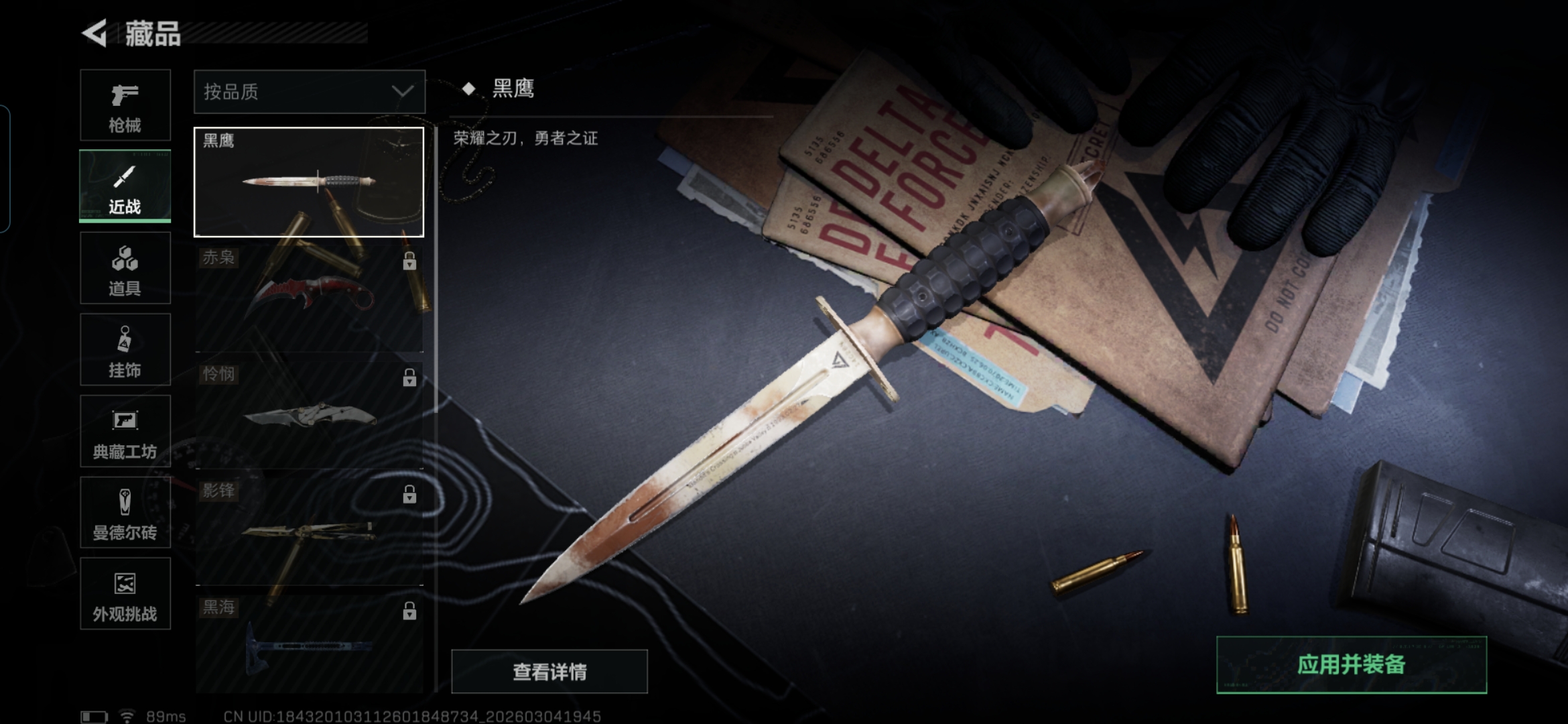 SJZQM459597三角洲行动账号详情图12