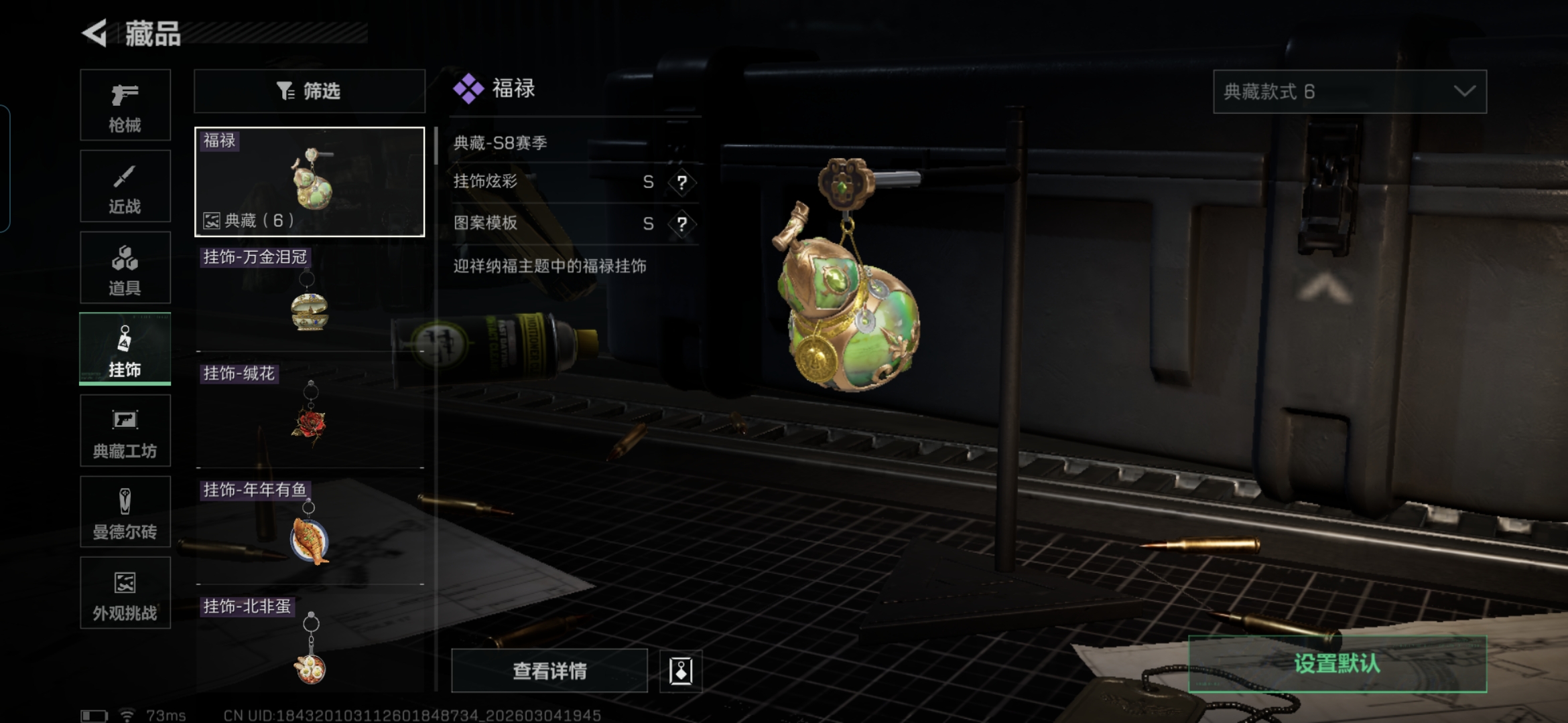 SJZQM459597三角洲行动账号详情图14