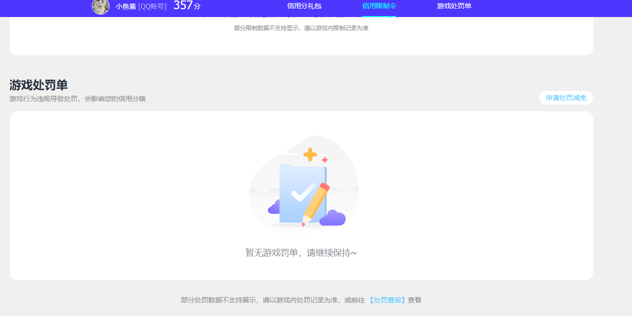 SJZQM459597三角洲行动账号详情图16