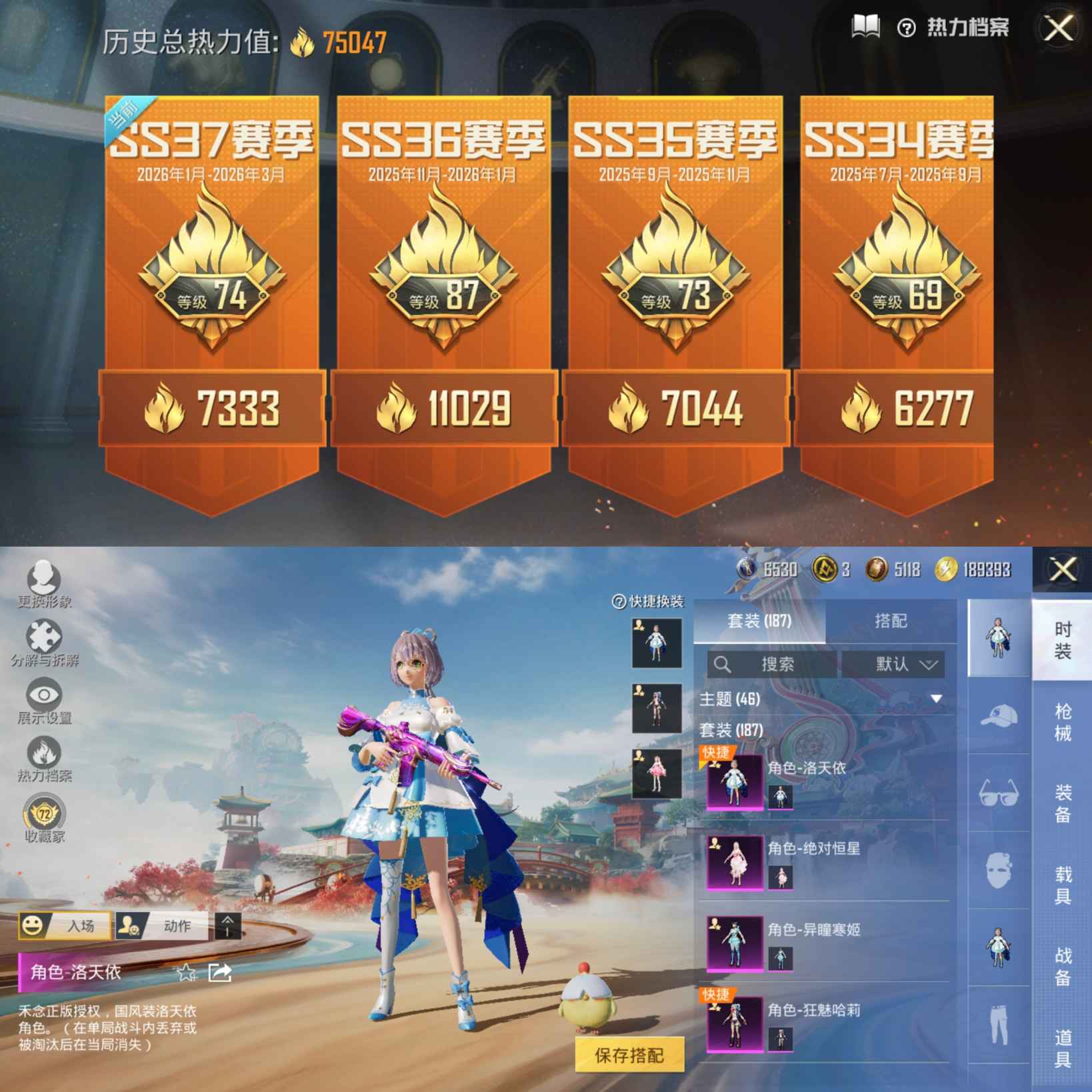 HPCMW4114788和平精英账号详情图3