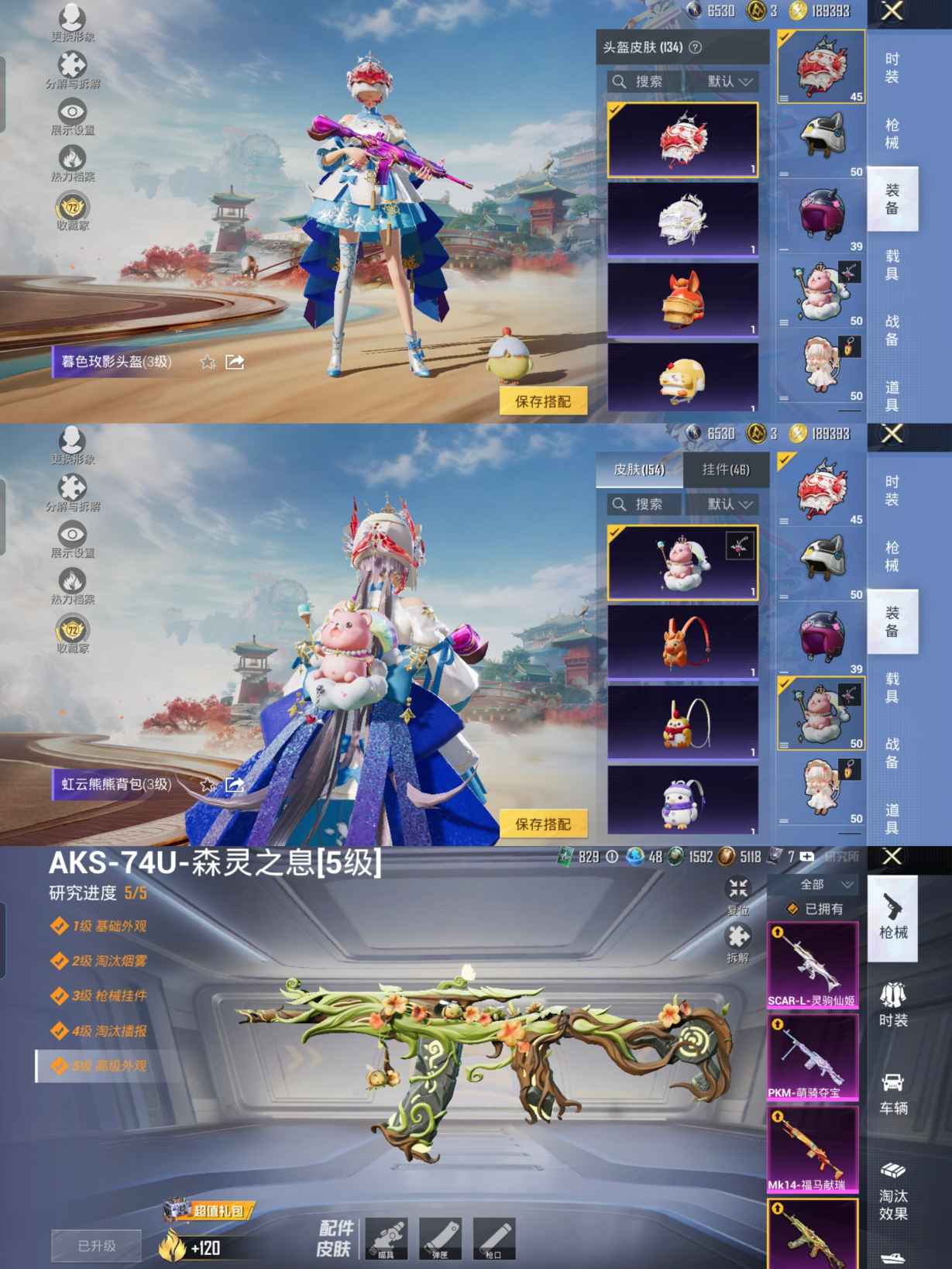 HPCMW4114788和平精英账号详情图12