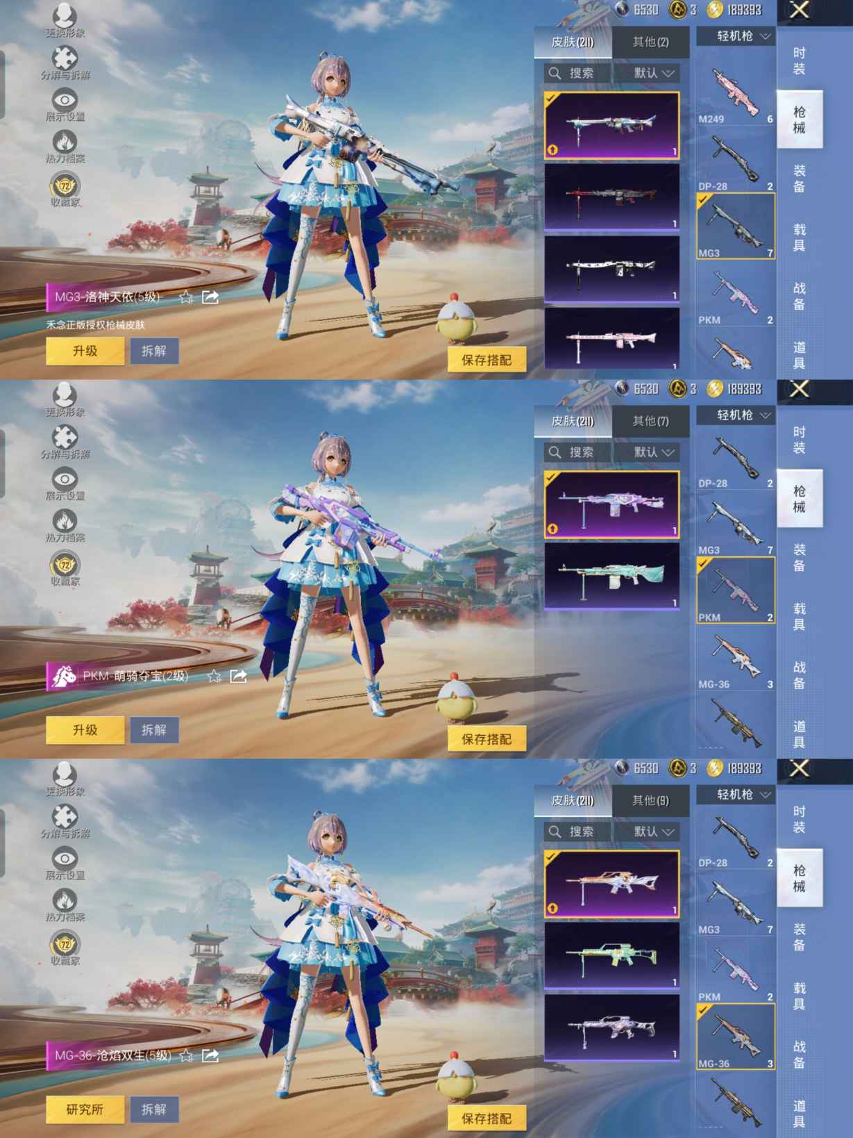 HPCMW4114788和平精英账号详情图11