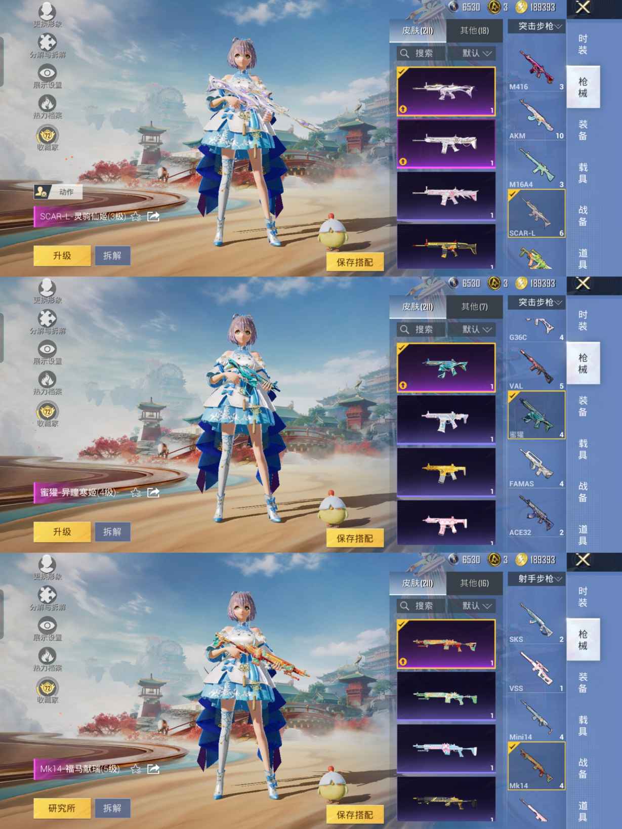 HPCMW4114788和平精英账号详情图9