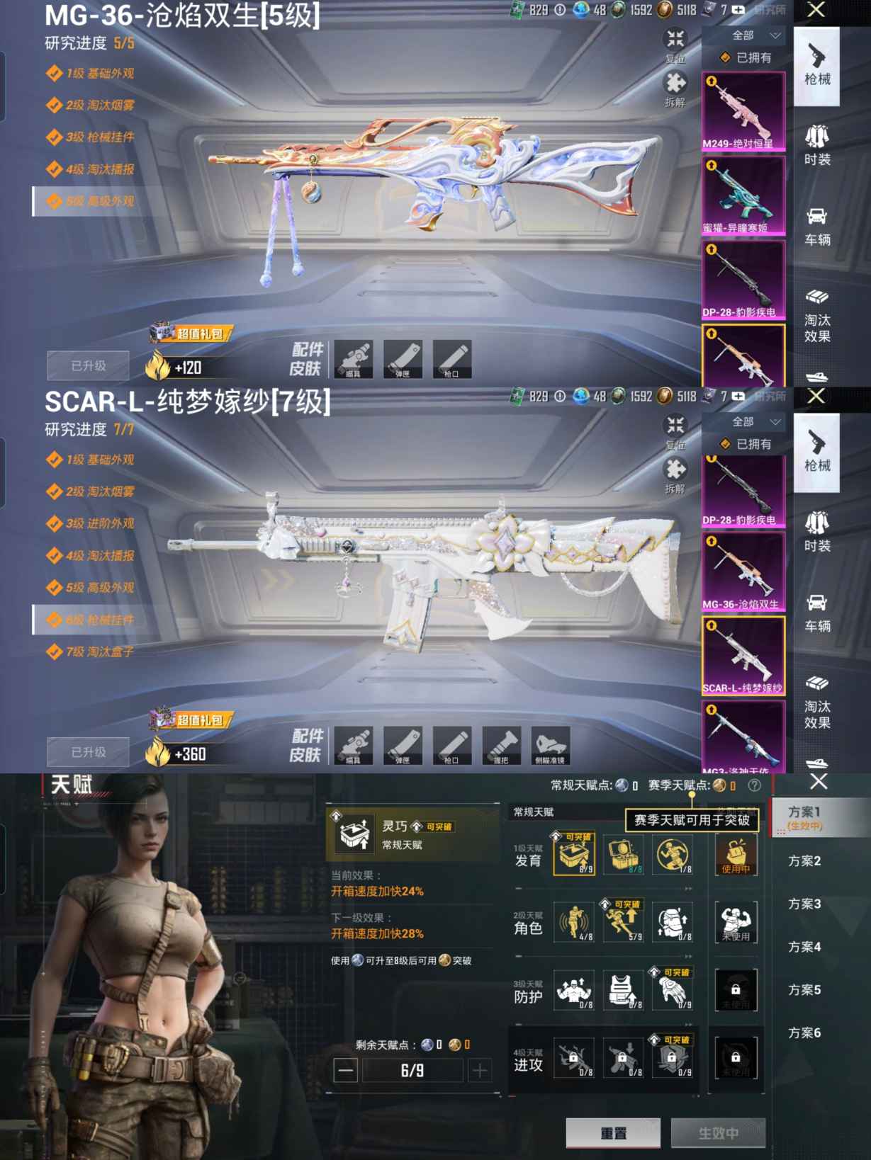 HPCMW4114788和平精英账号详情图2