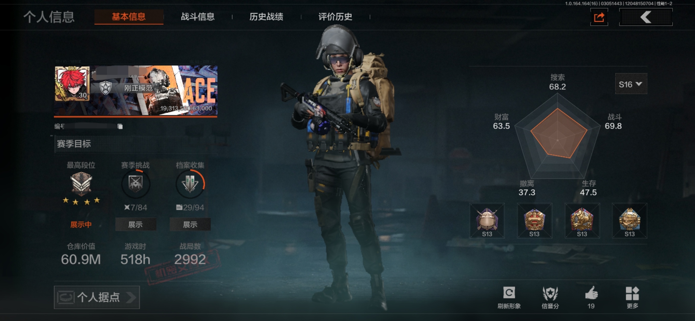 暗区突围账号安卓QQMWT4741【富豪号】安卓Q-等级30-仓库价值60.9m-科恩币0【14m】-【套装】 财团之手