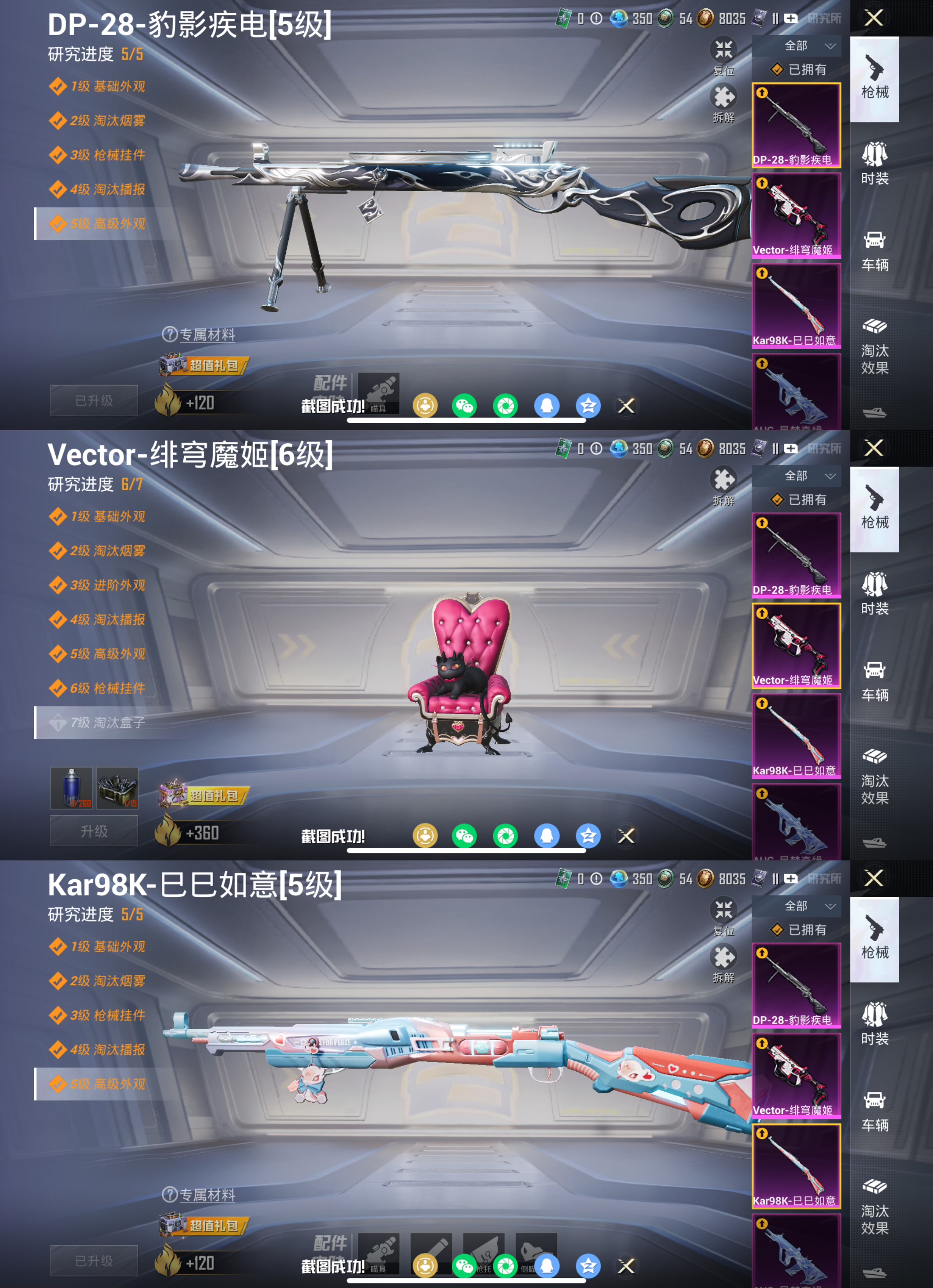 HPQM4112343和平精英账号详情图8 HPQM4112343和平精英账号详情图8