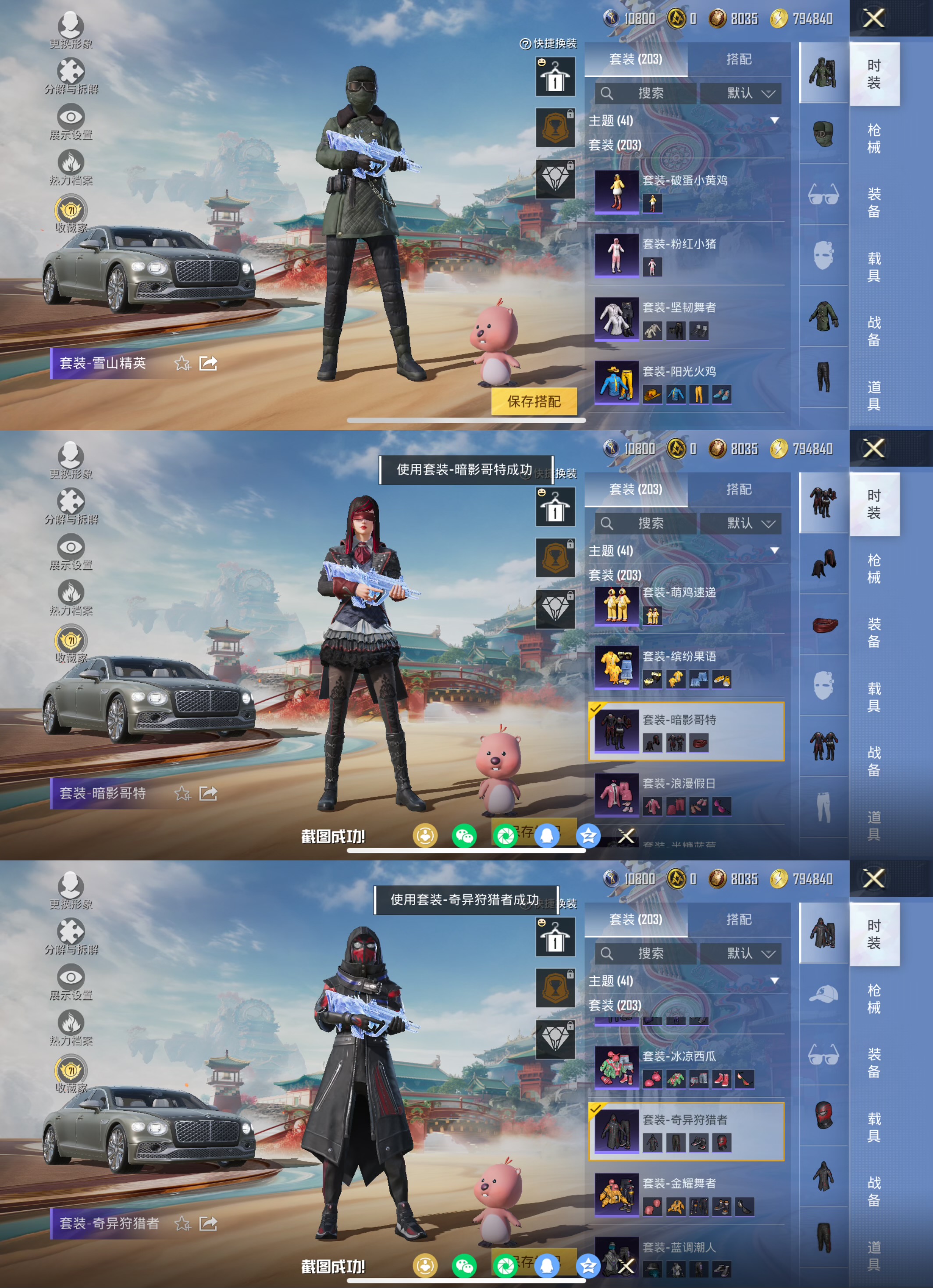 HPQM4112343和平精英账号详情图9 HPQM4112343和平精英账号详情图9