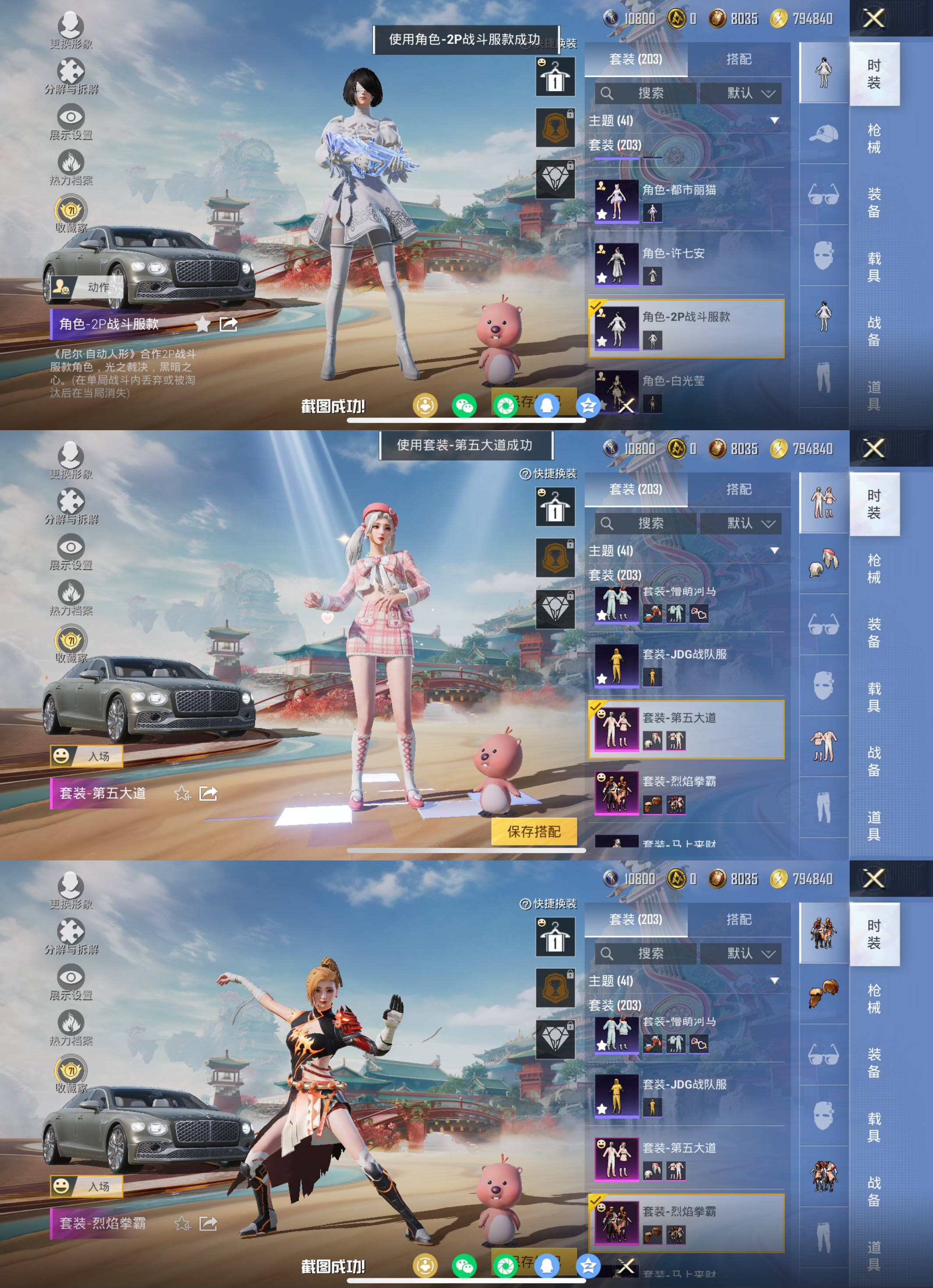 HPQM4112343和平精英账号详情图6 HPQM4112343和平精英账号详情图6