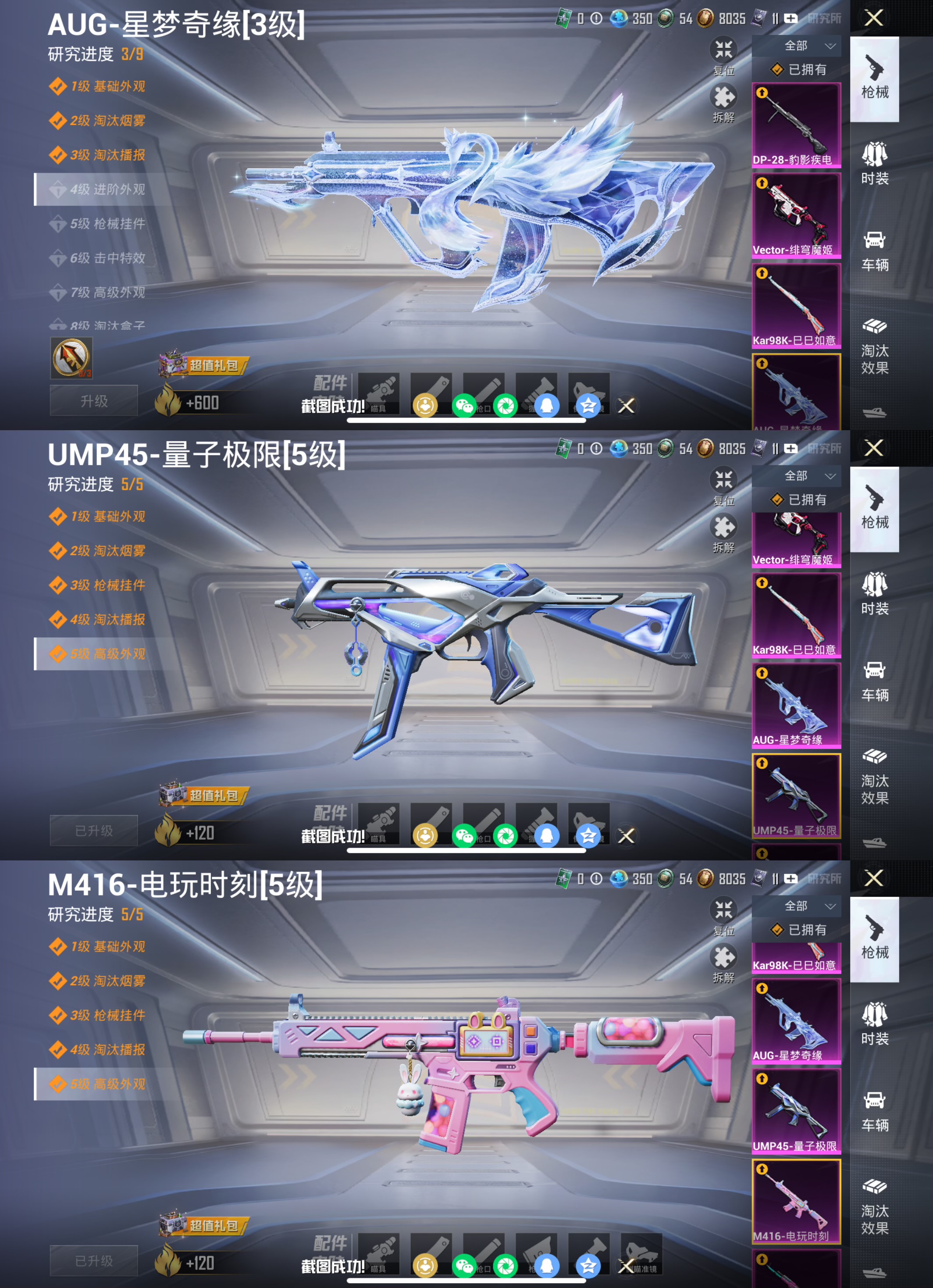 HPQM4112343和平精英账号详情图7 HPQM4112343和平精英账号详情图7