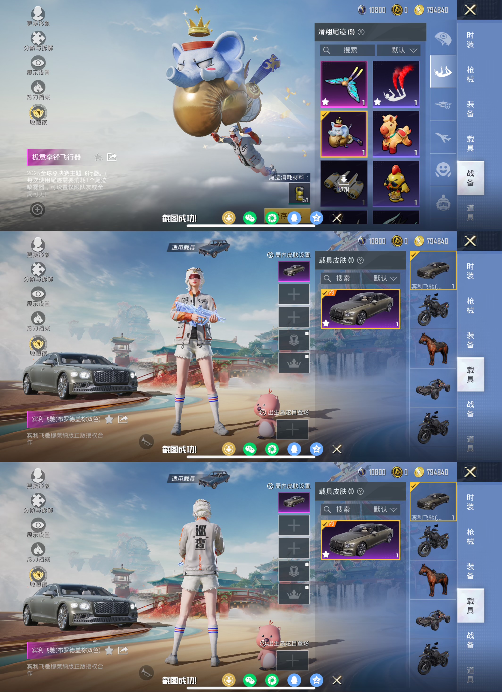 HPQM4112343和平精英账号详情图10 HPQM4112343和平精英账号详情图10