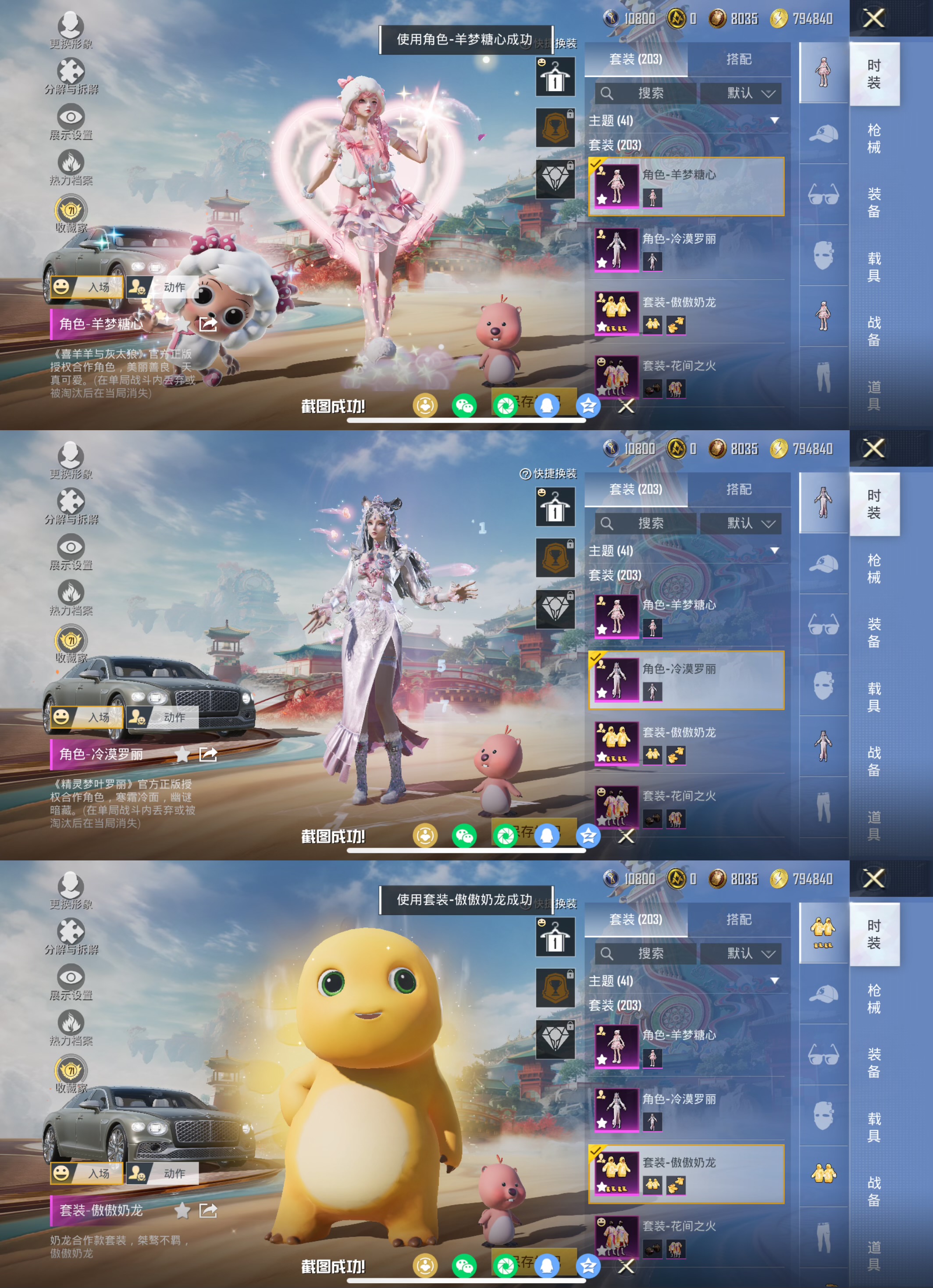 HPQM4112343和平精英账号详情图11 HPQM4112343和平精英账号详情图11