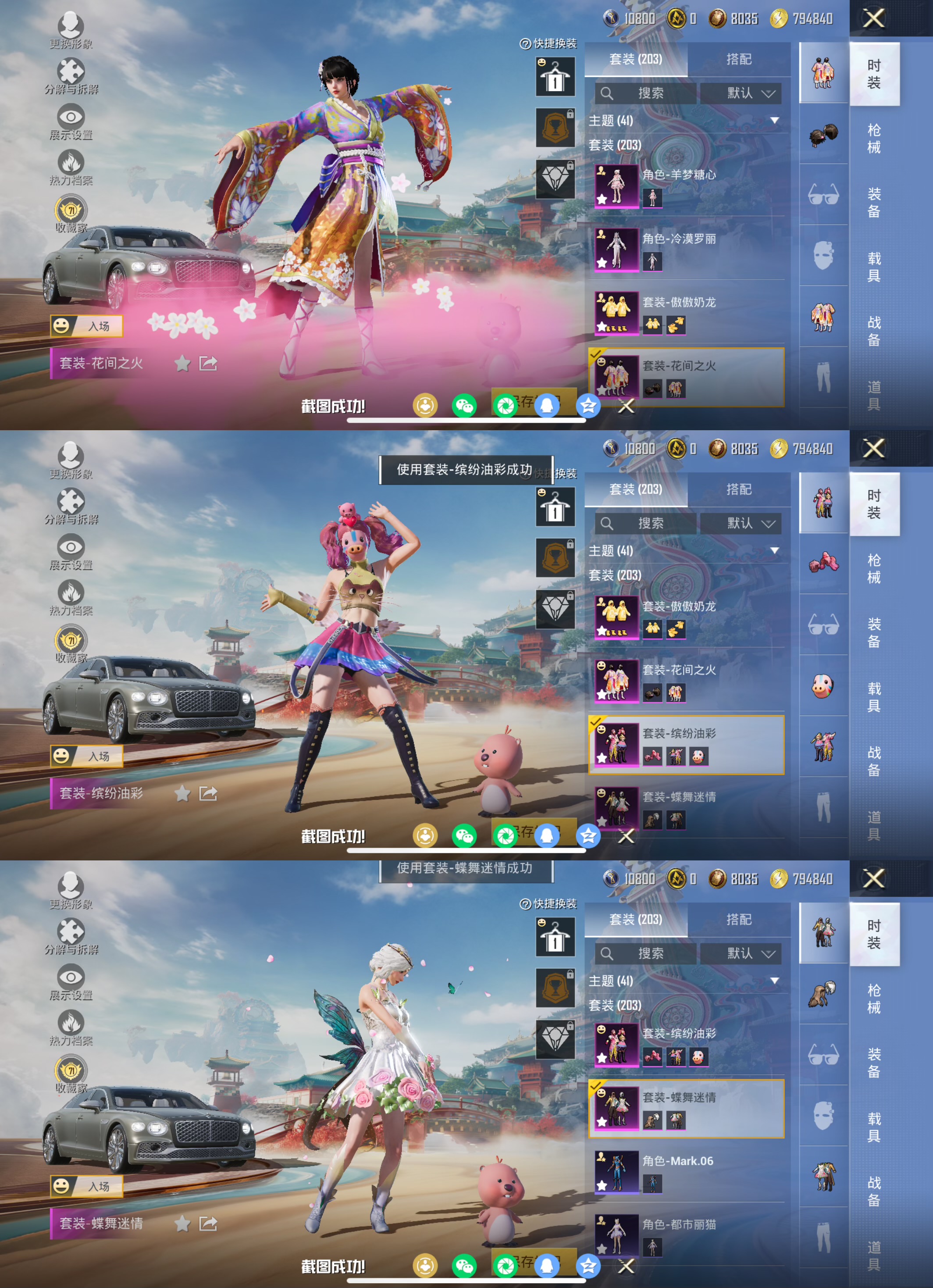 HPQM4112343和平精英账号详情图3 HPQM4112343和平精英账号详情图3