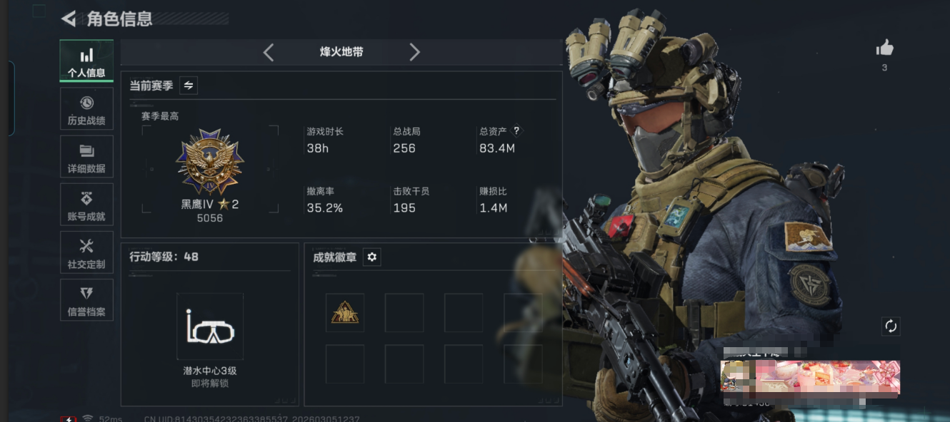 三角洲行动账号QQMSJ3630【总资产(M)】82.99【哈夫币】6786【行动等级】48【烽火地带段位】黑鹰【近战