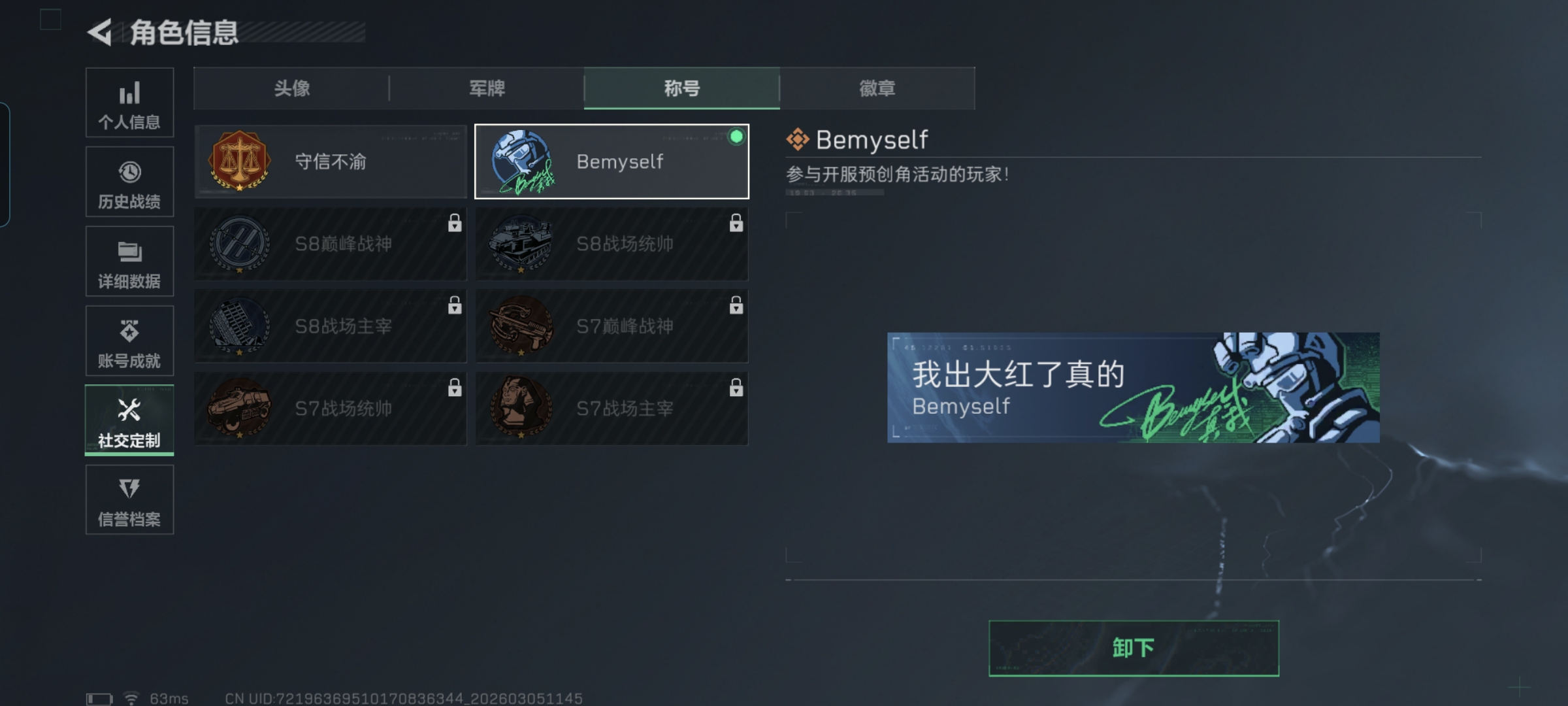 SJZQM460292三角洲行动账号详情图5