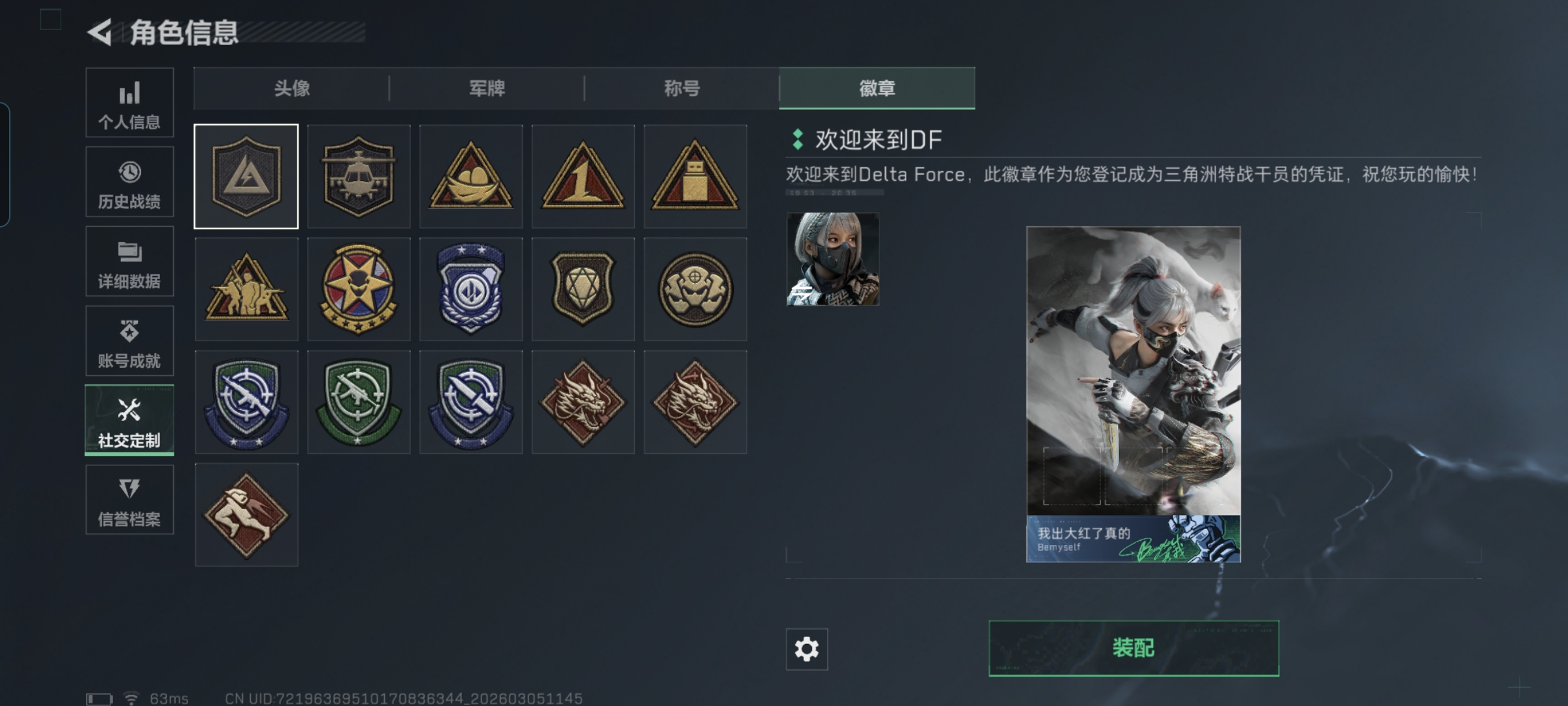 SJZQM460292三角洲行动账号详情图4