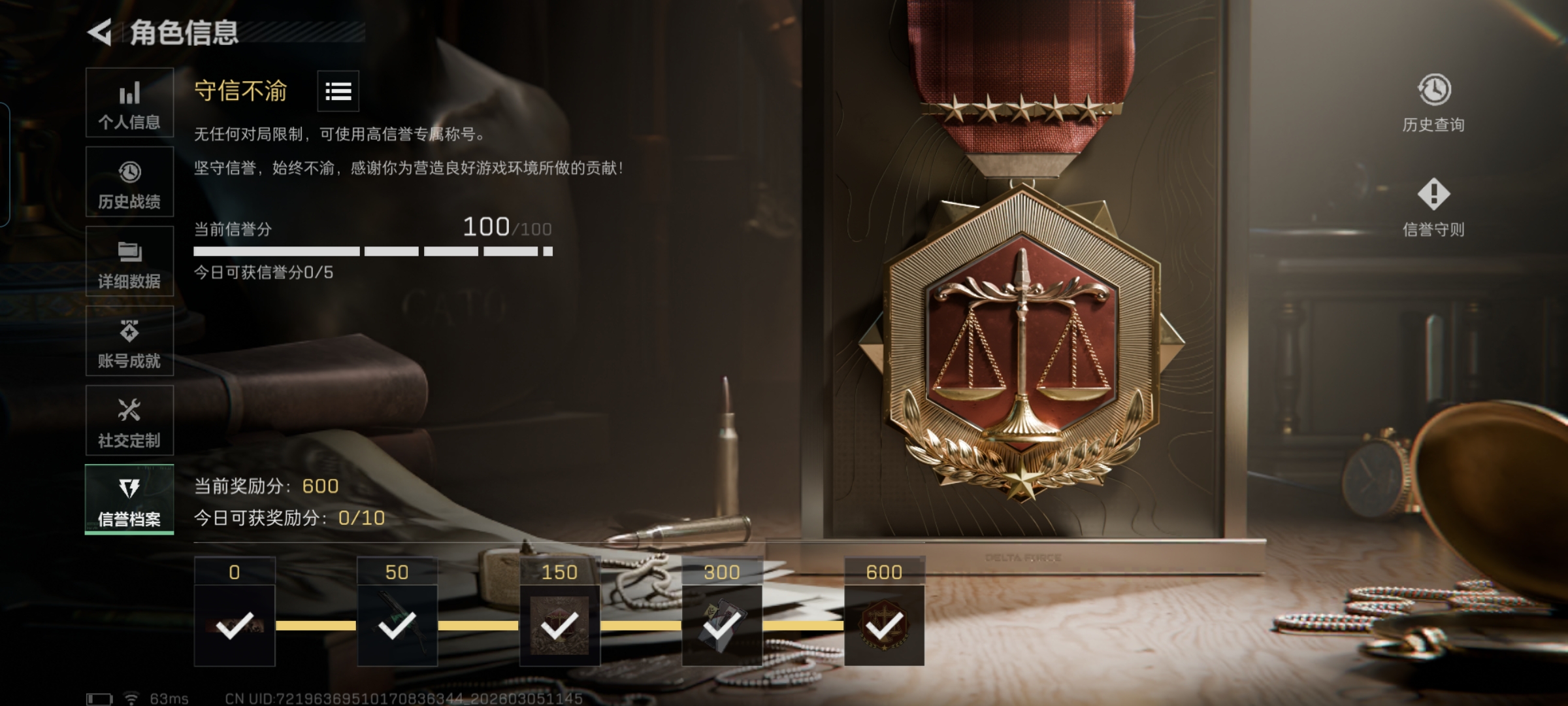 SJZQM460292三角洲行动账号详情图6