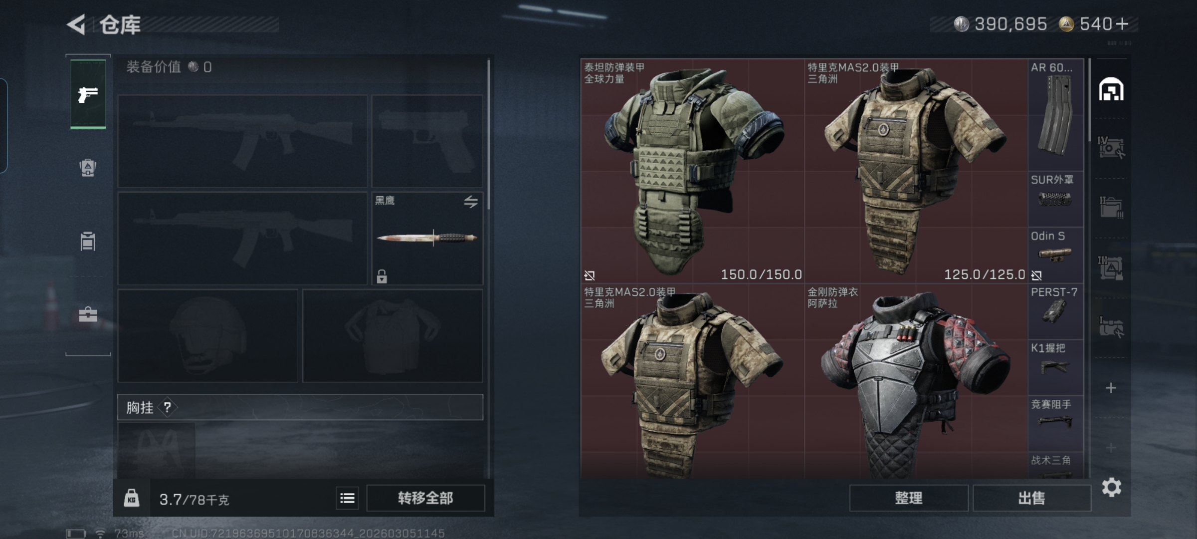 SJZQM460292三角洲行动账号详情图7