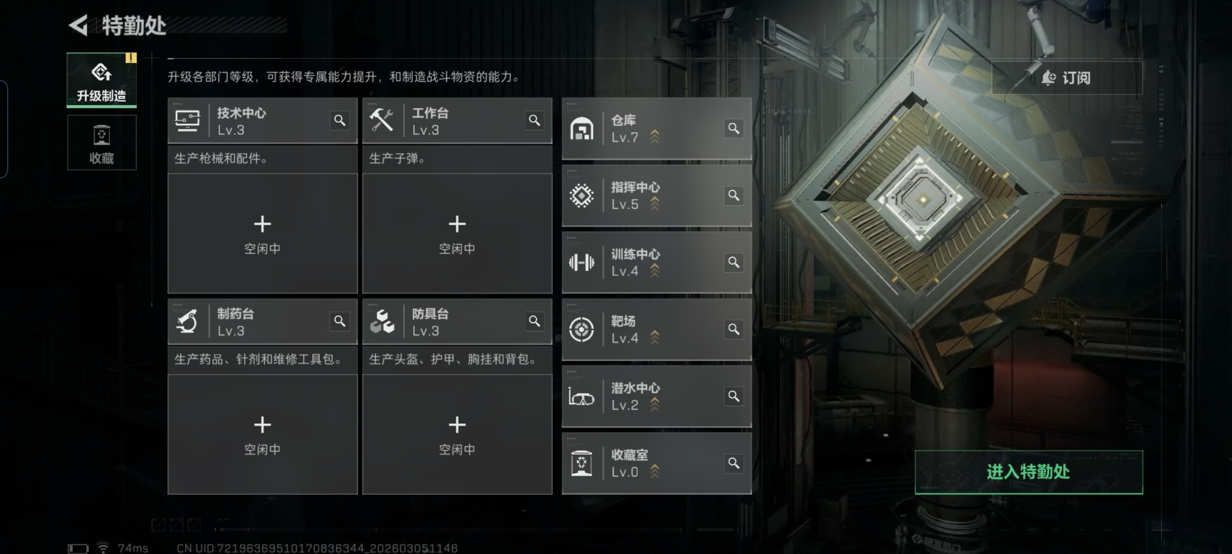 SJZQM460292三角洲行动账号详情图3