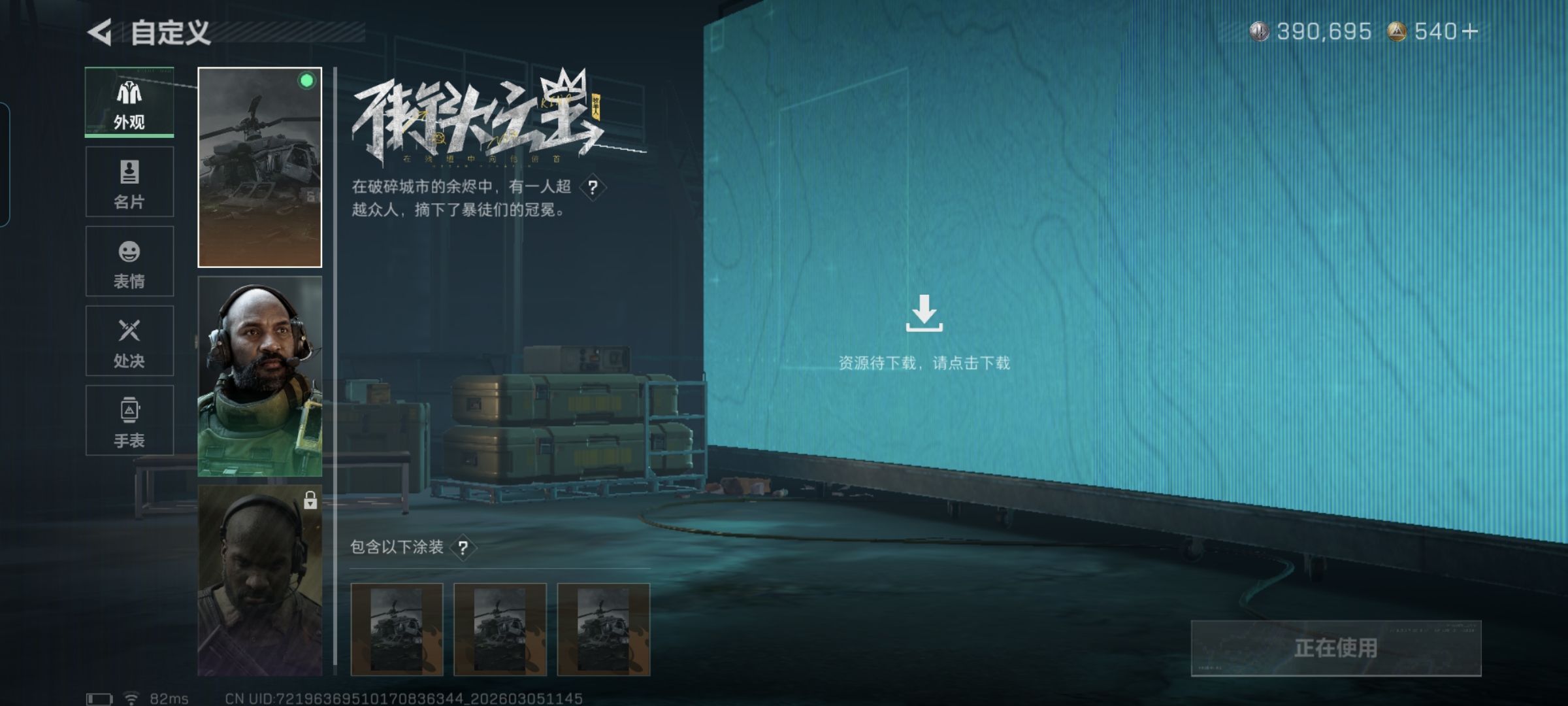 SJZQM460292三角洲行动账号详情图14