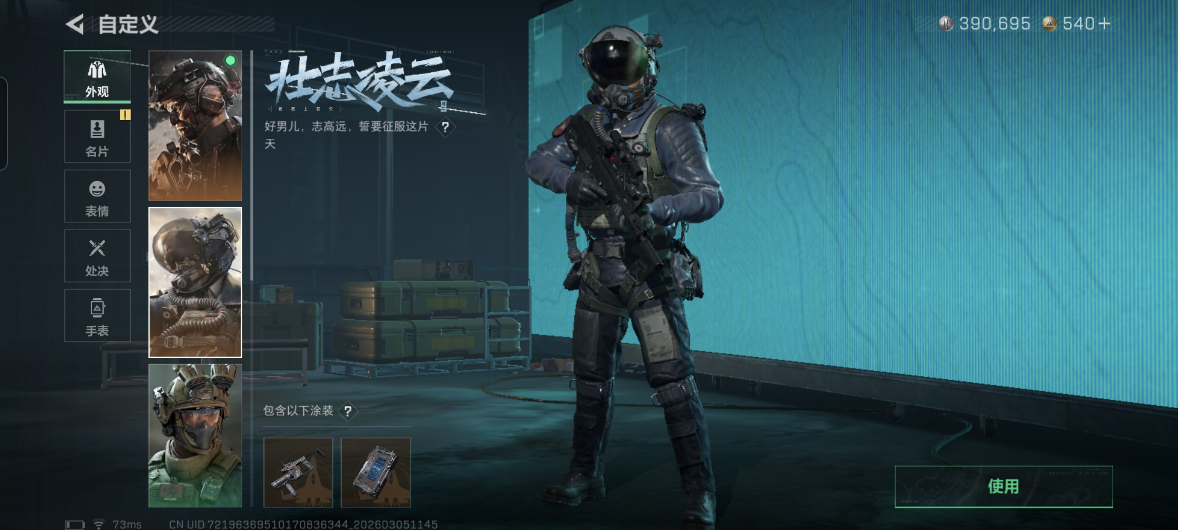 SJZQM460292三角洲行动账号详情图12