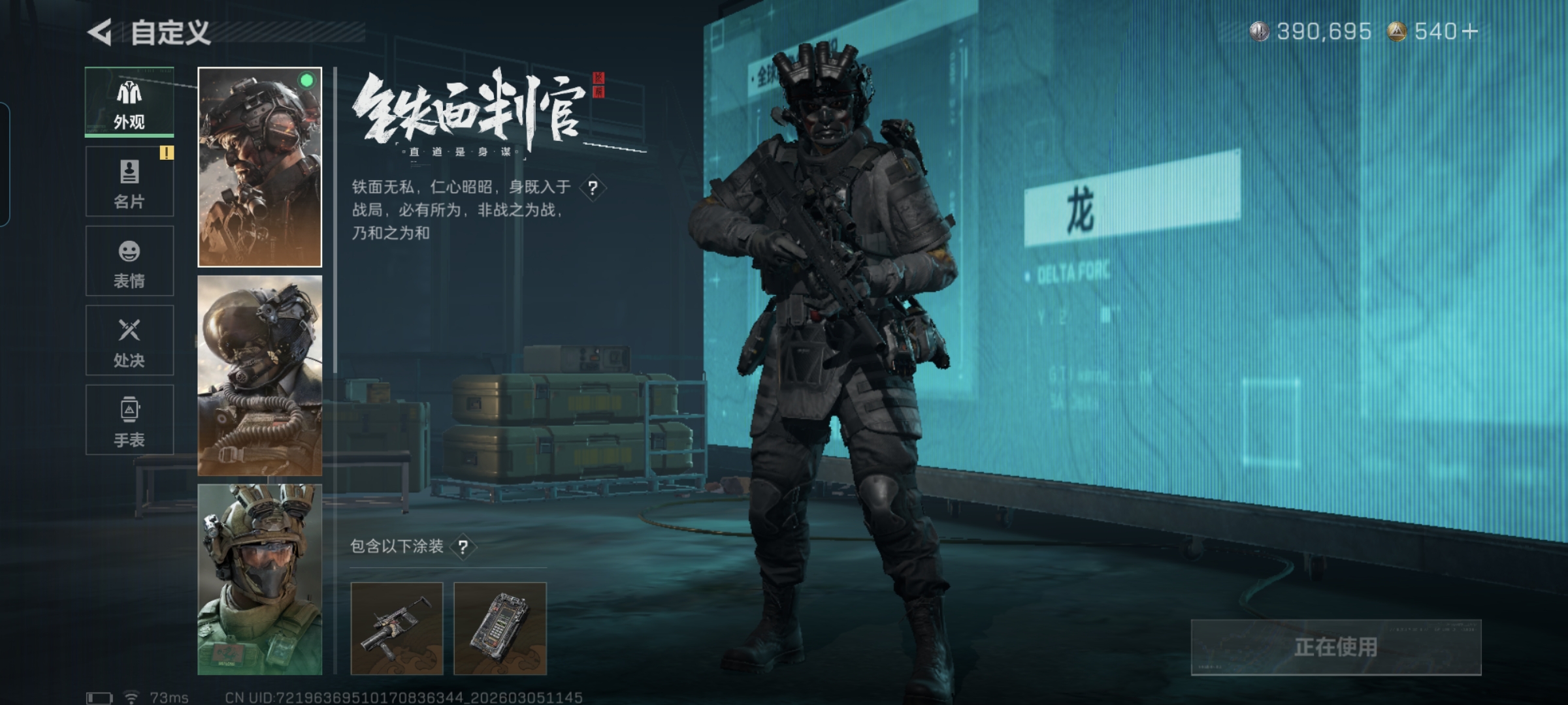 SJZQM460292三角洲行动账号详情图11