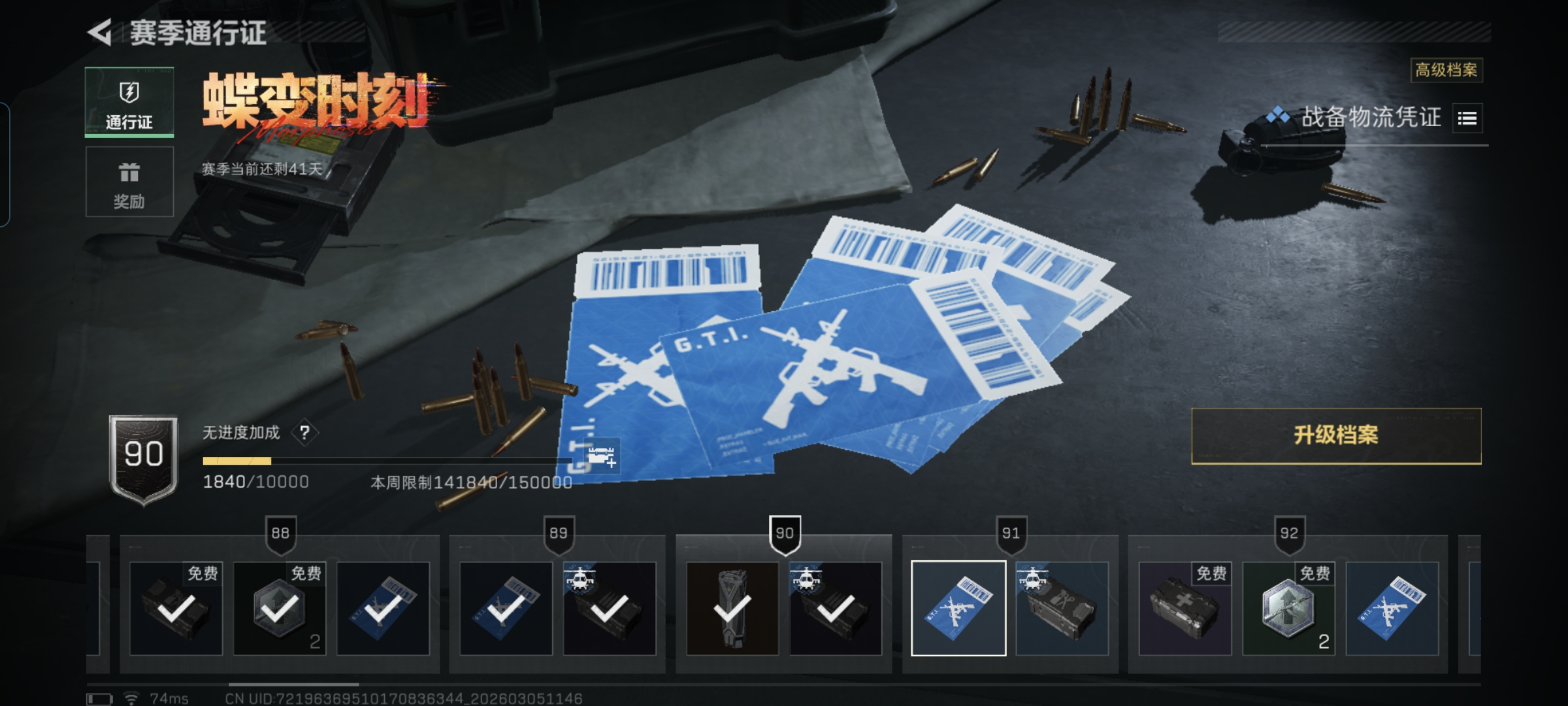 SJZQM460292三角洲行动账号详情图16