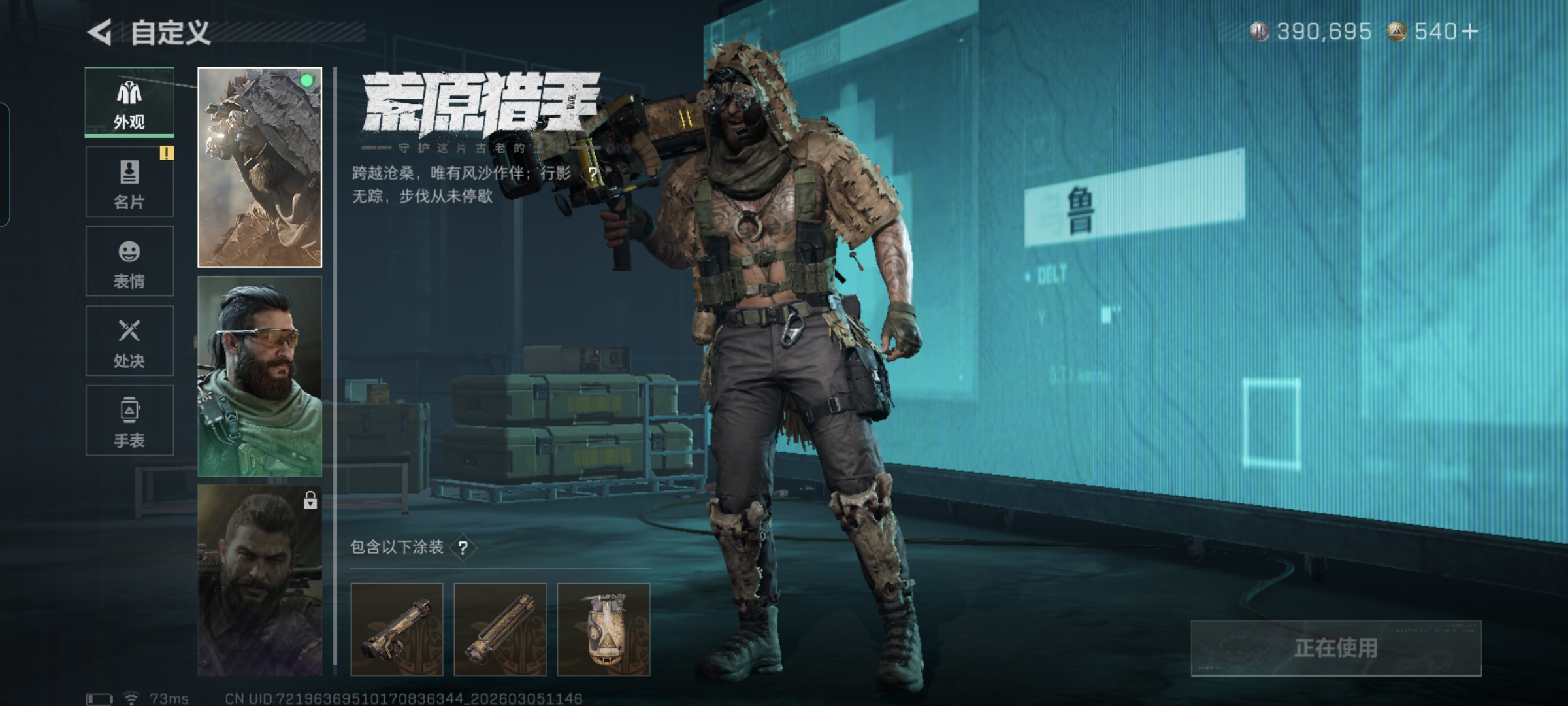 SJZQM460292三角洲行动账号详情图15