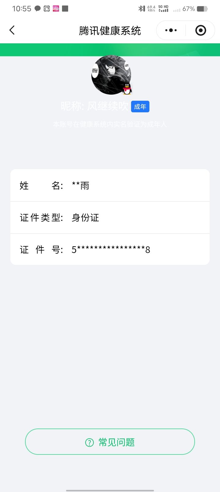 SJZQM460292三角洲行动账号详情图20