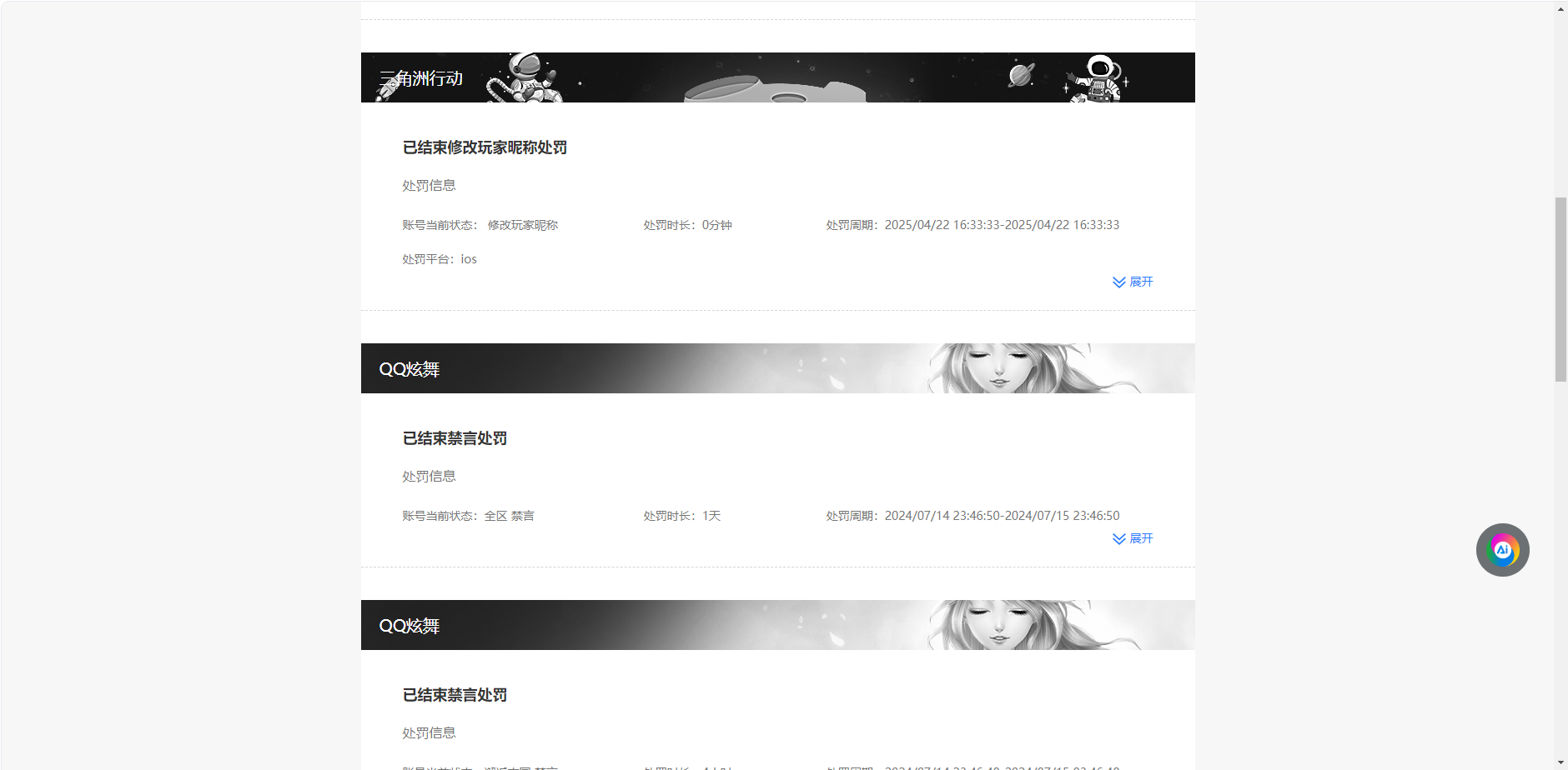 SJZQM460292三角洲行动账号详情图17