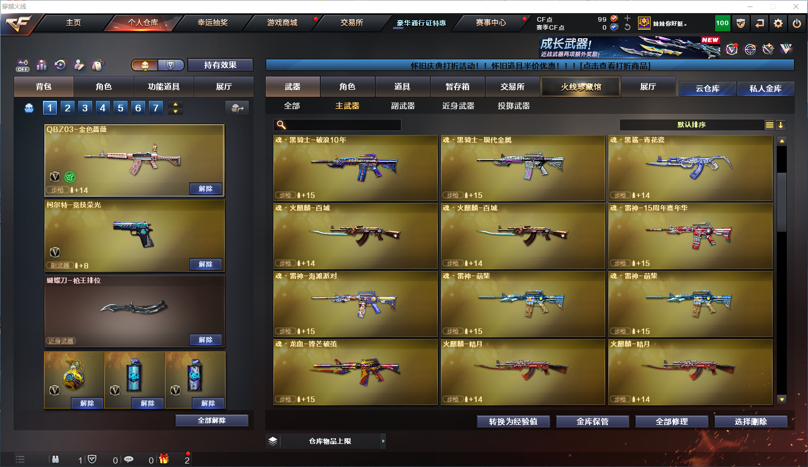 CFQM453868穿越火线账号详情图5 CFQM453868穿越火线账号详情图5