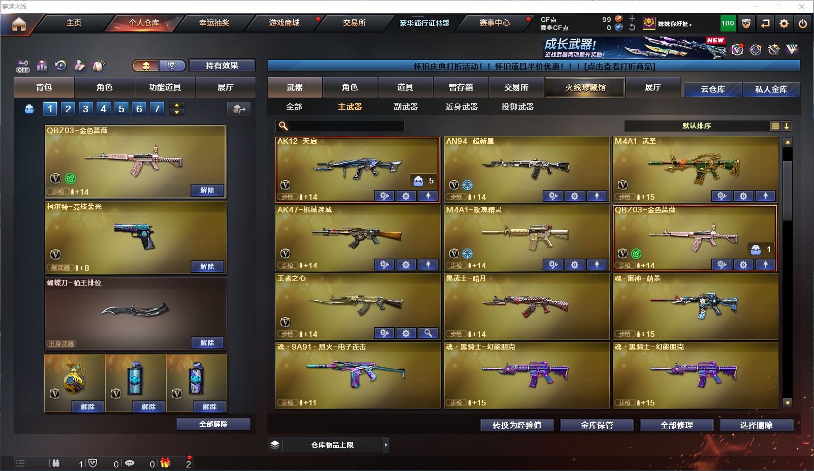 CFQM453868穿越火线账号详情图4 CFQM453868穿越火线账号详情图4