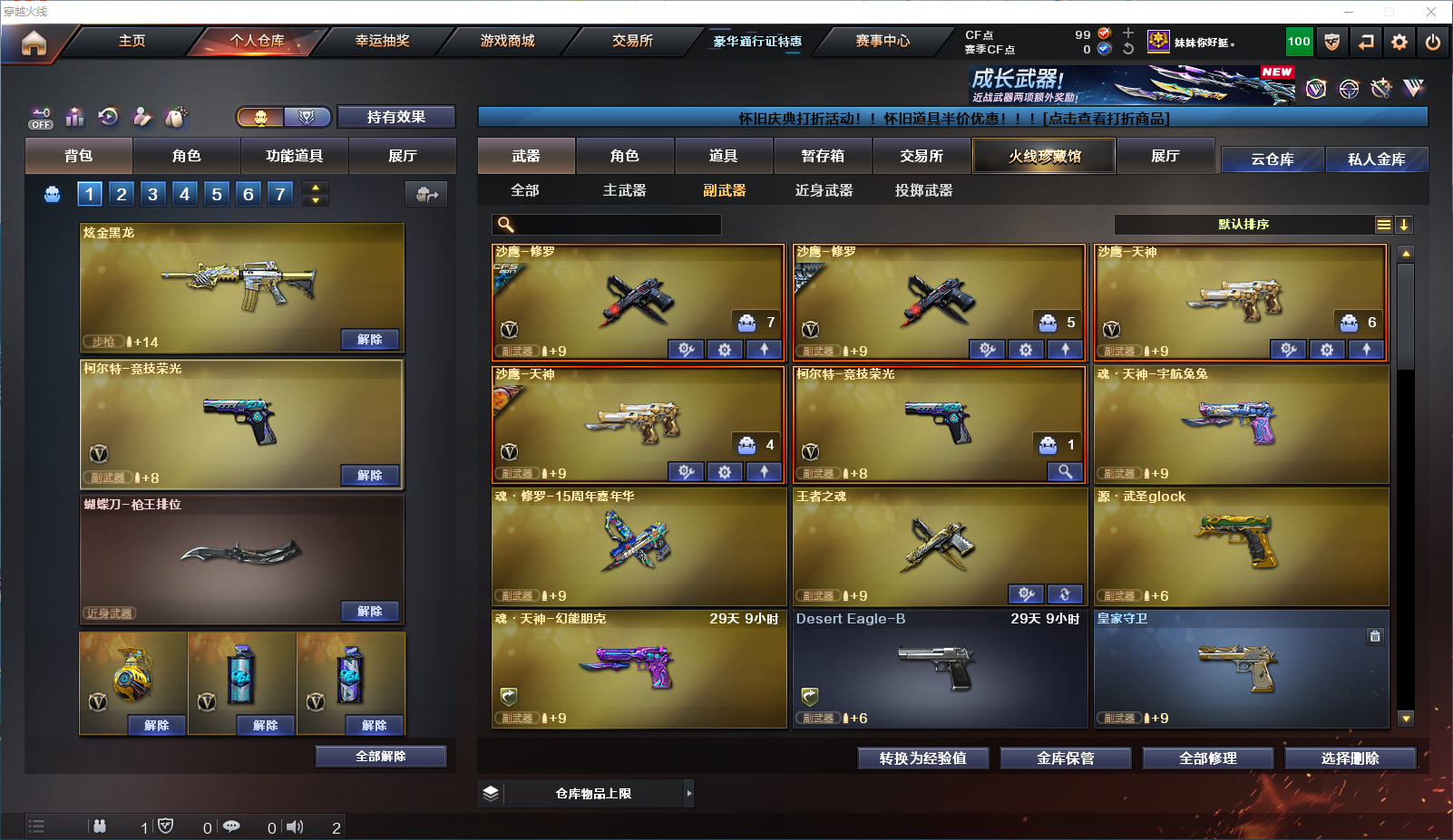 CFQM453868穿越火线账号详情图8 CFQM453868穿越火线账号详情图8