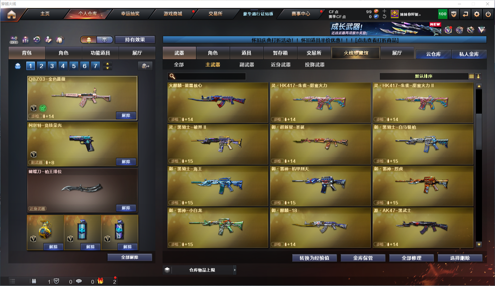 CFQM453868穿越火线账号详情图6 CFQM453868穿越火线账号详情图6