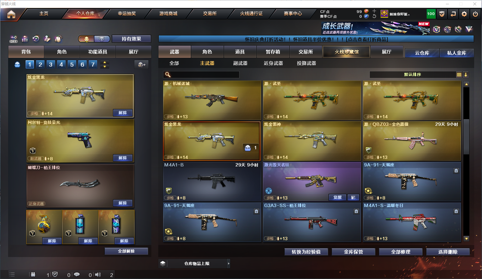 CFQM453868穿越火线账号详情图7 CFQM453868穿越火线账号详情图7