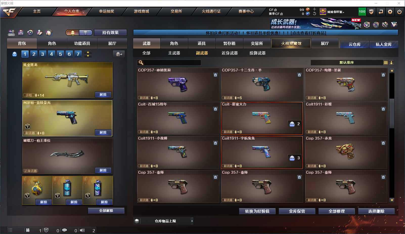 CFQM453868穿越火线账号详情图10 CFQM453868穿越火线账号详情图10