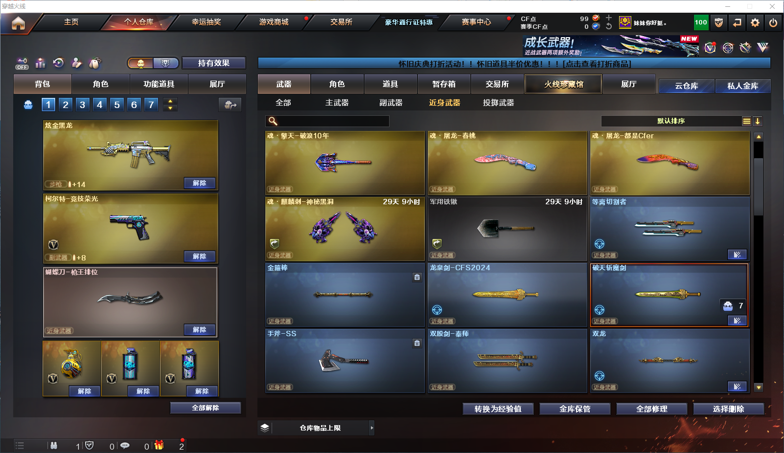 CFQM453868穿越火线账号详情图12 CFQM453868穿越火线账号详情图12