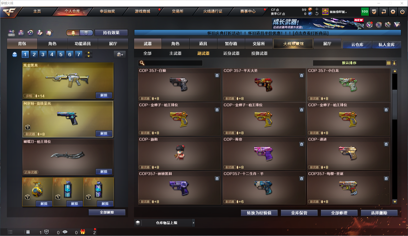 CFQM453868穿越火线账号详情图9 CFQM453868穿越火线账号详情图9