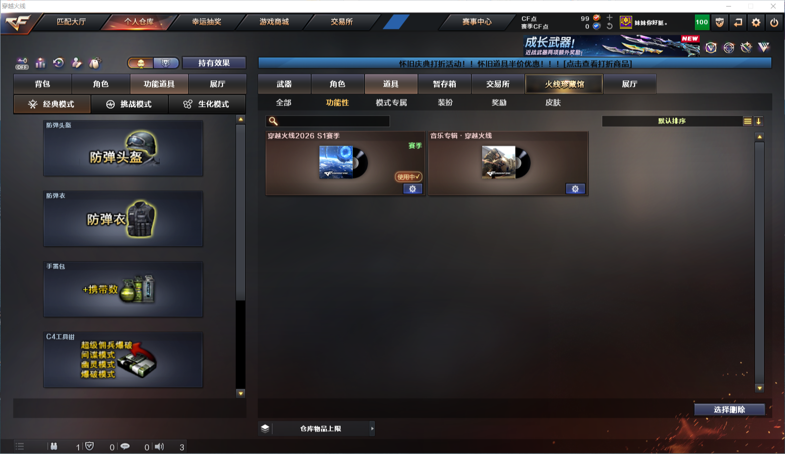 CFQM453868穿越火线账号详情图23 CFQM453868穿越火线账号详情图23