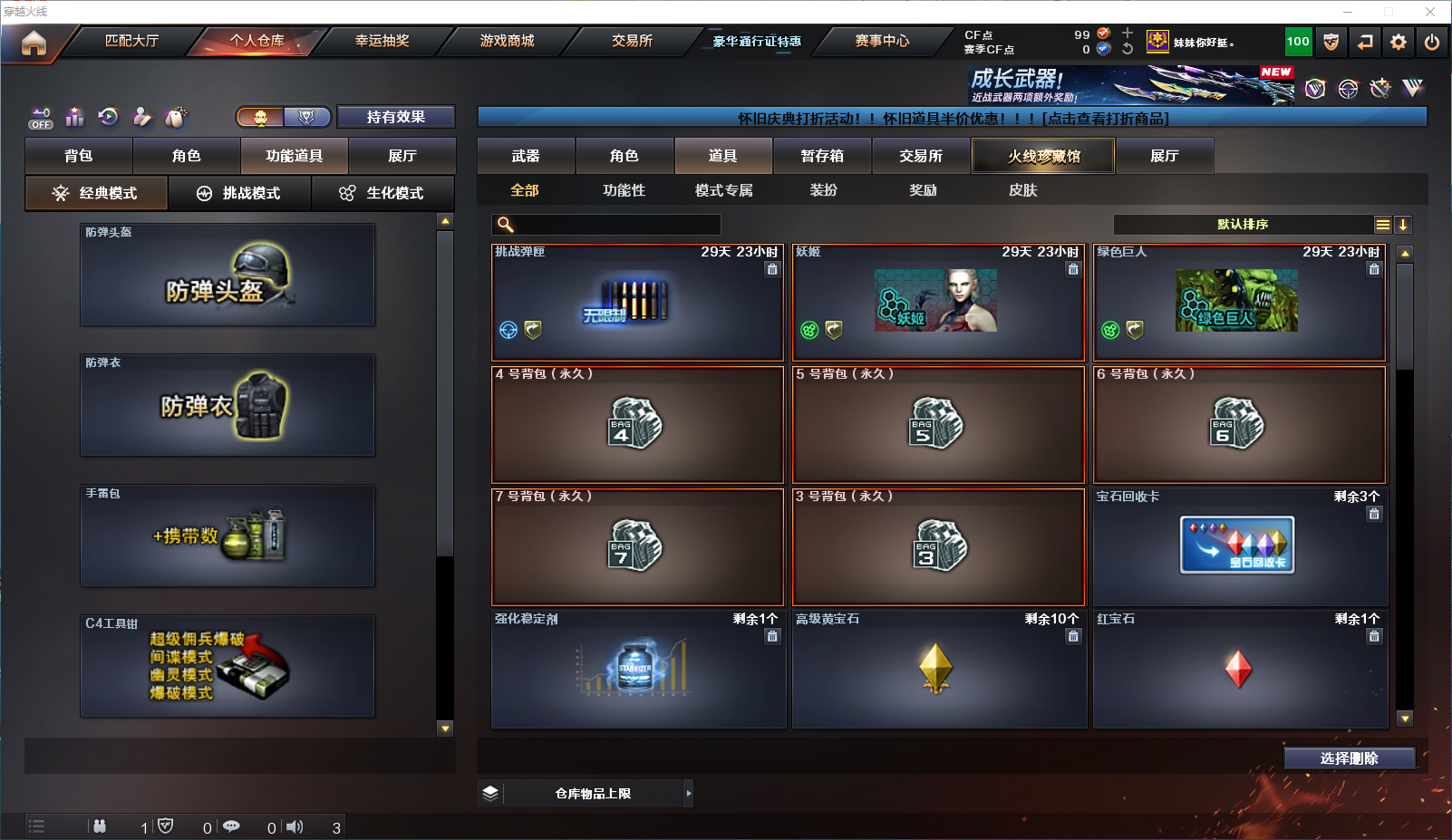 CFQM453868穿越火线账号详情图18 CFQM453868穿越火线账号详情图18